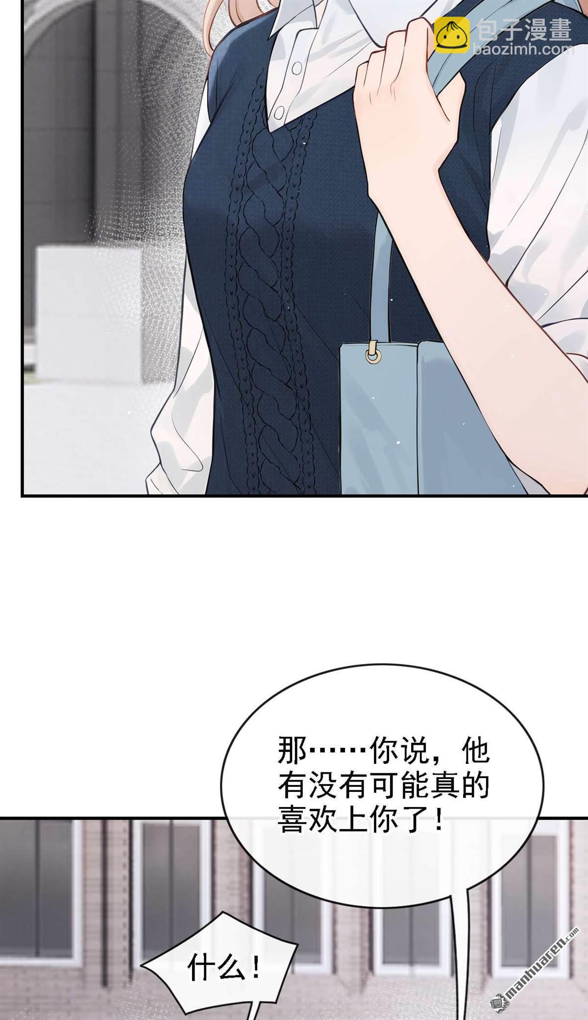 第87回 你能收留我么？-第87话