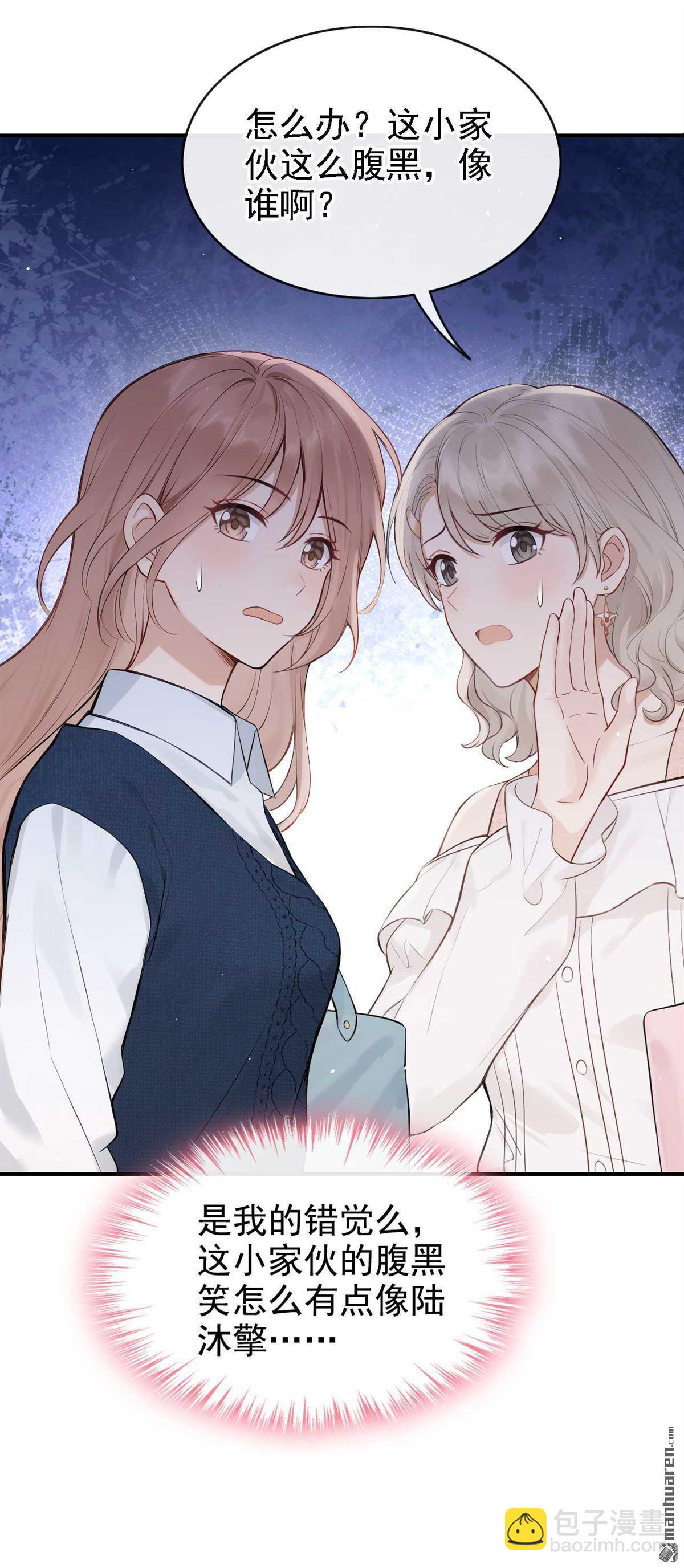 第87回 你能收留我么？-第87话