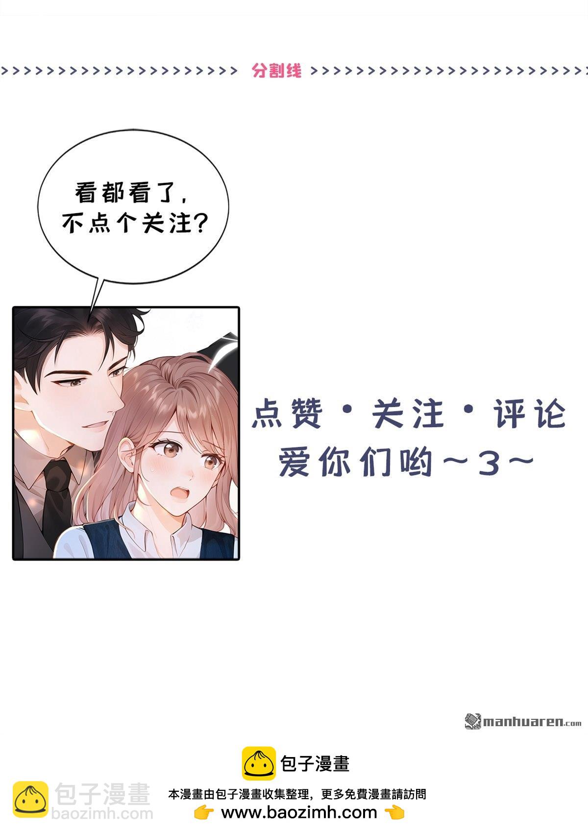 第87回 你能收留我么？-第87话