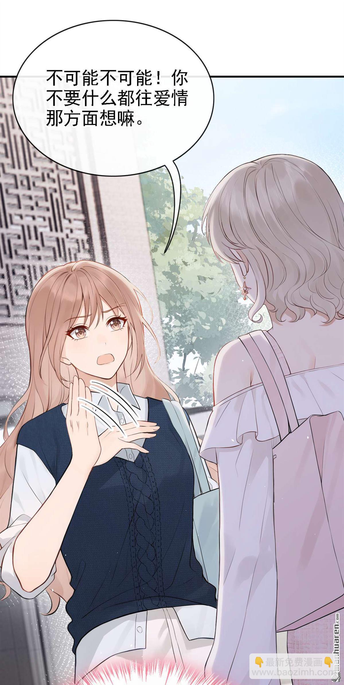 第87回 你能收留我么？-第87话