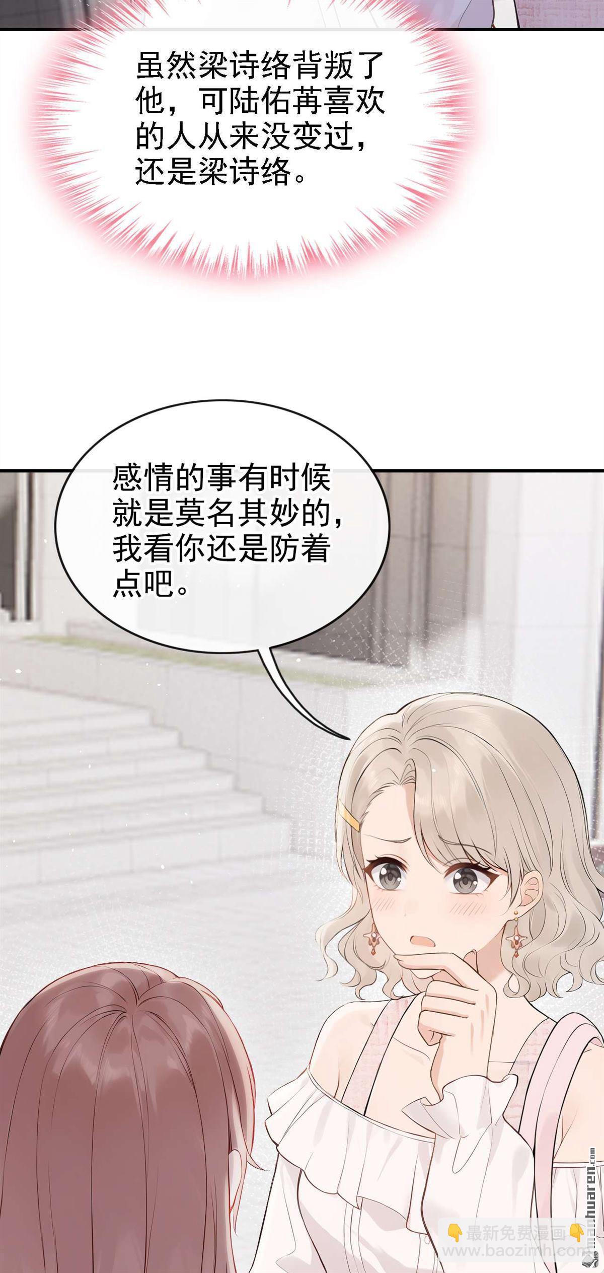 第87回 你能收留我么？-第87话