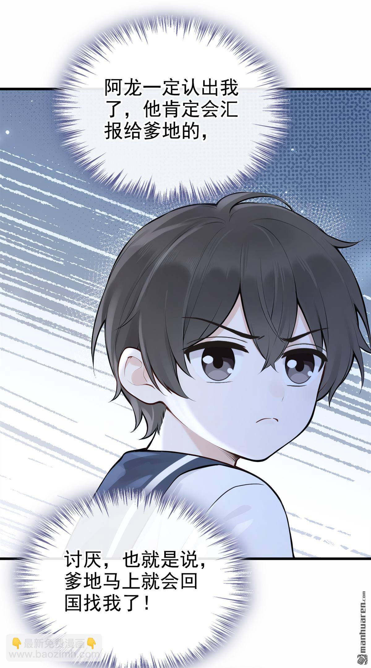 第89回 你想敲诈我？-第89话