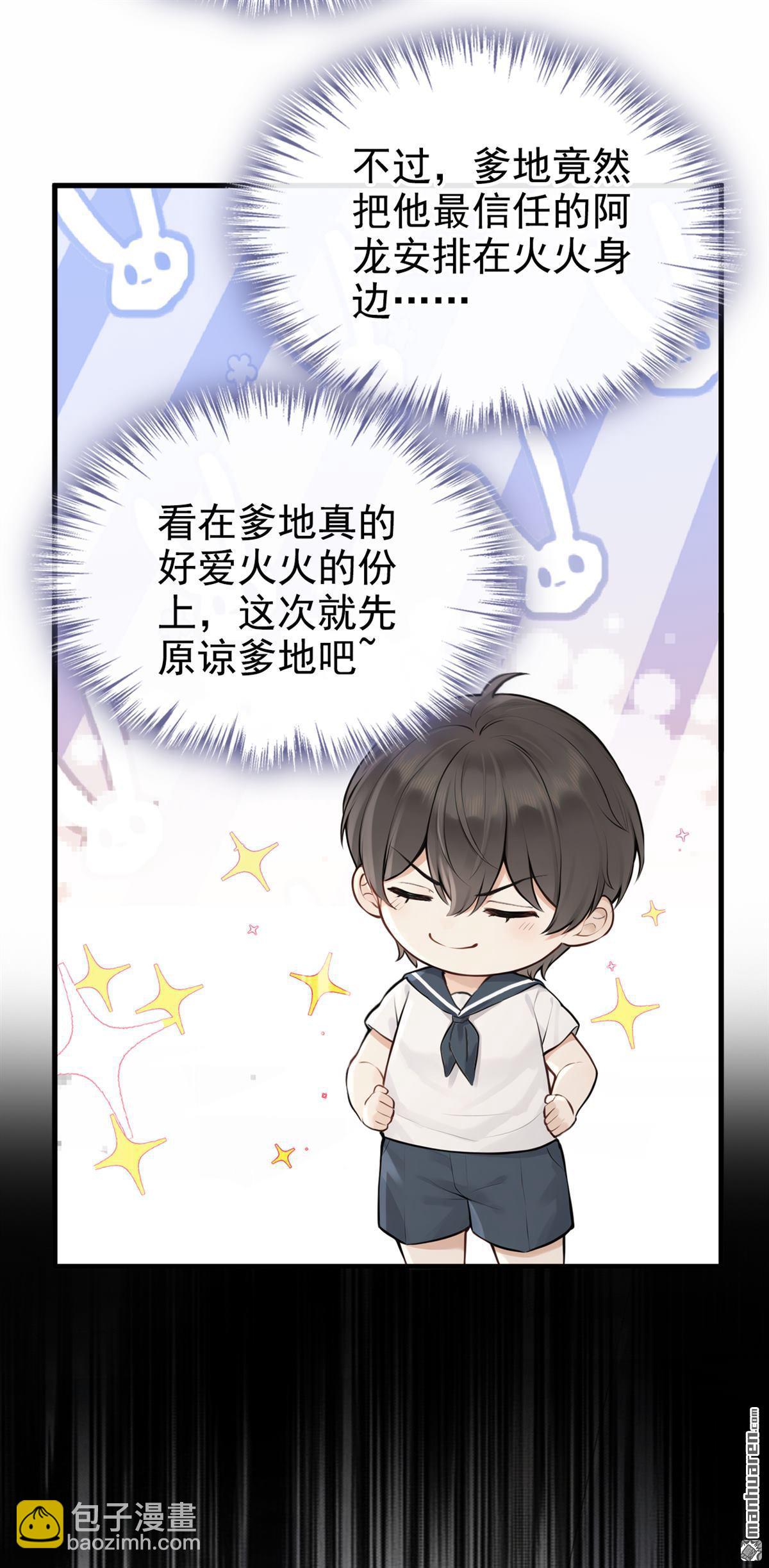 第89回 你想敲诈我？-第89话