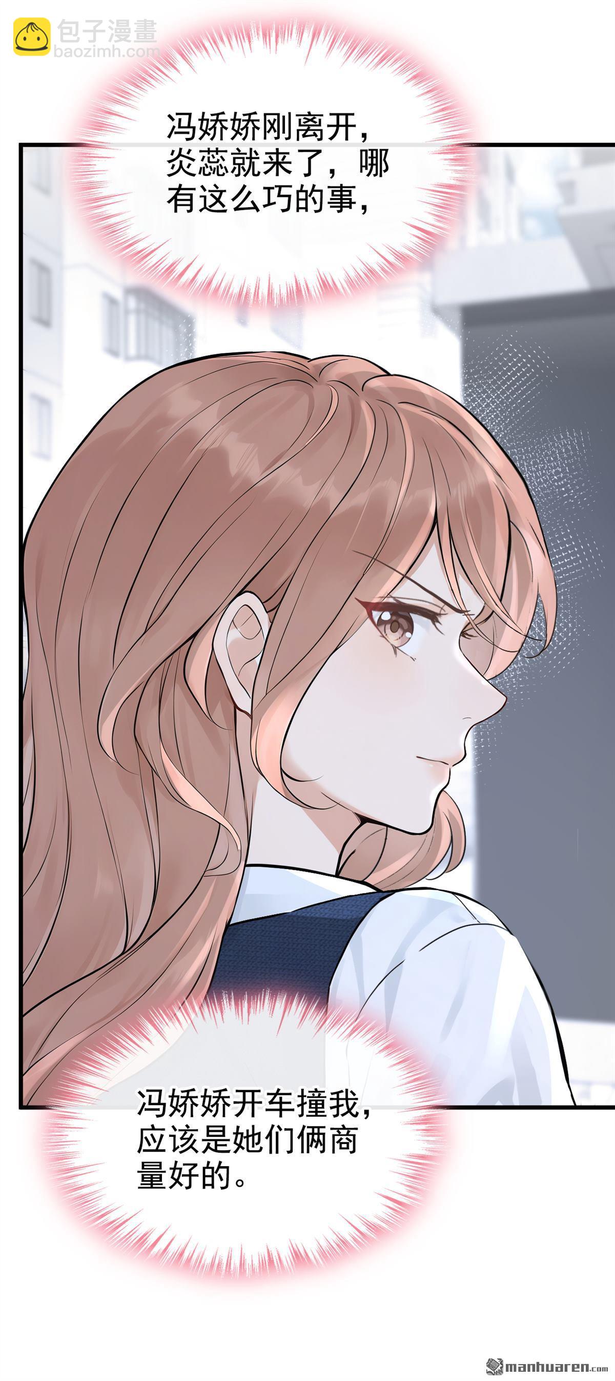 第89回 你想敲诈我？-第89话