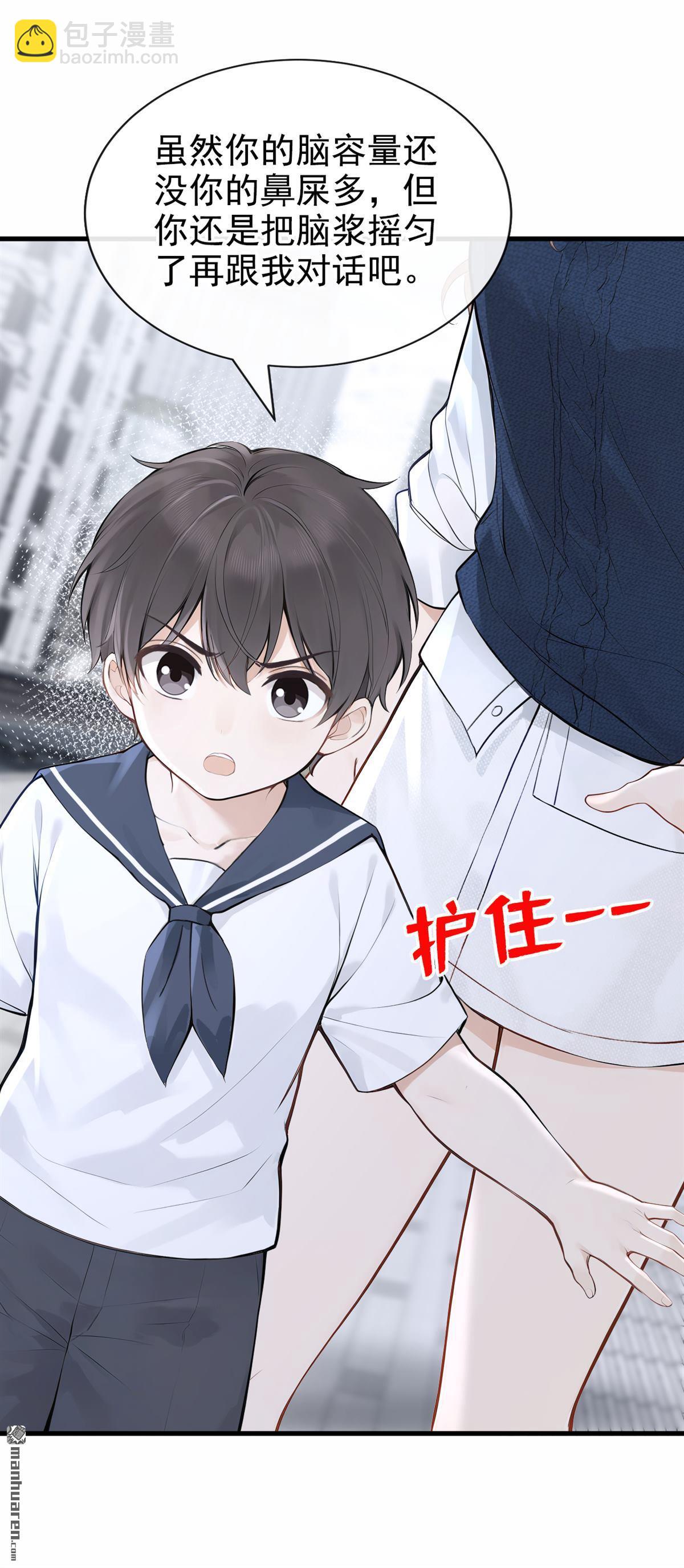 第89回 你想敲诈我？-第89话