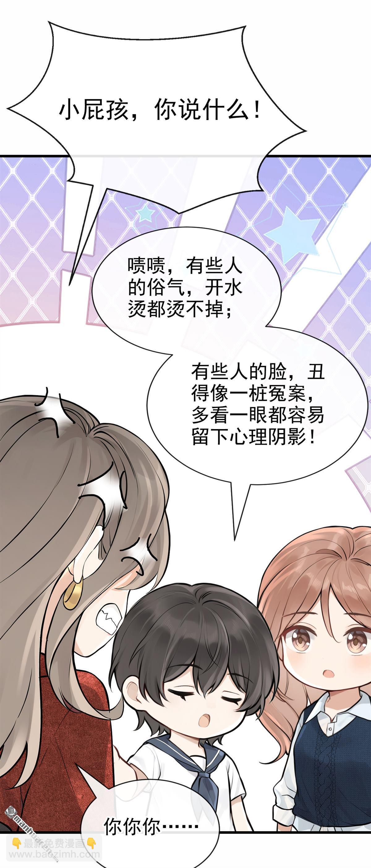 第89回 你想敲诈我？-第89话