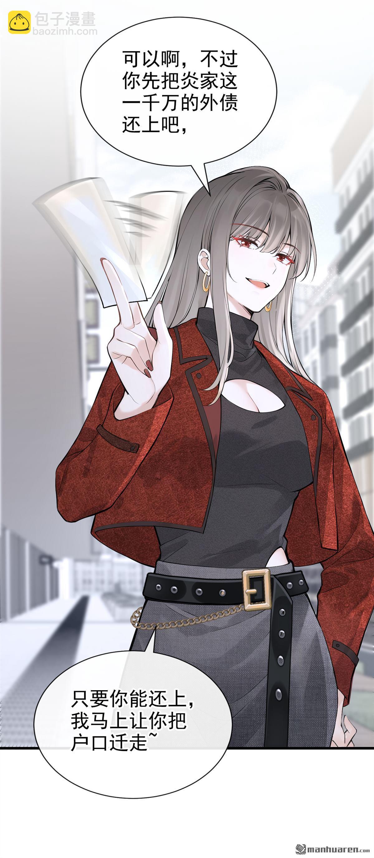 第89回 你想敲诈我？-第89话