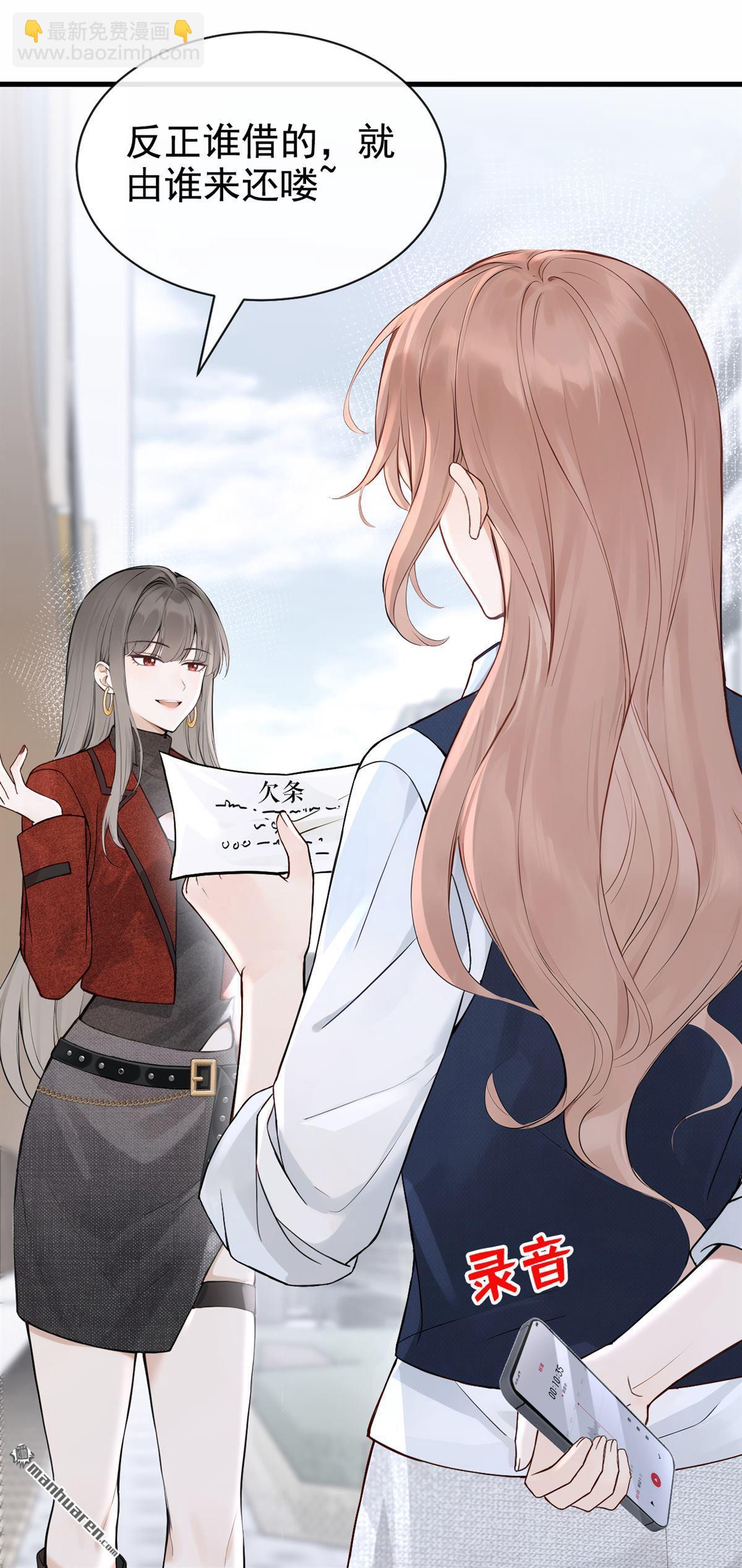 第89回 你想敲诈我？-第89话