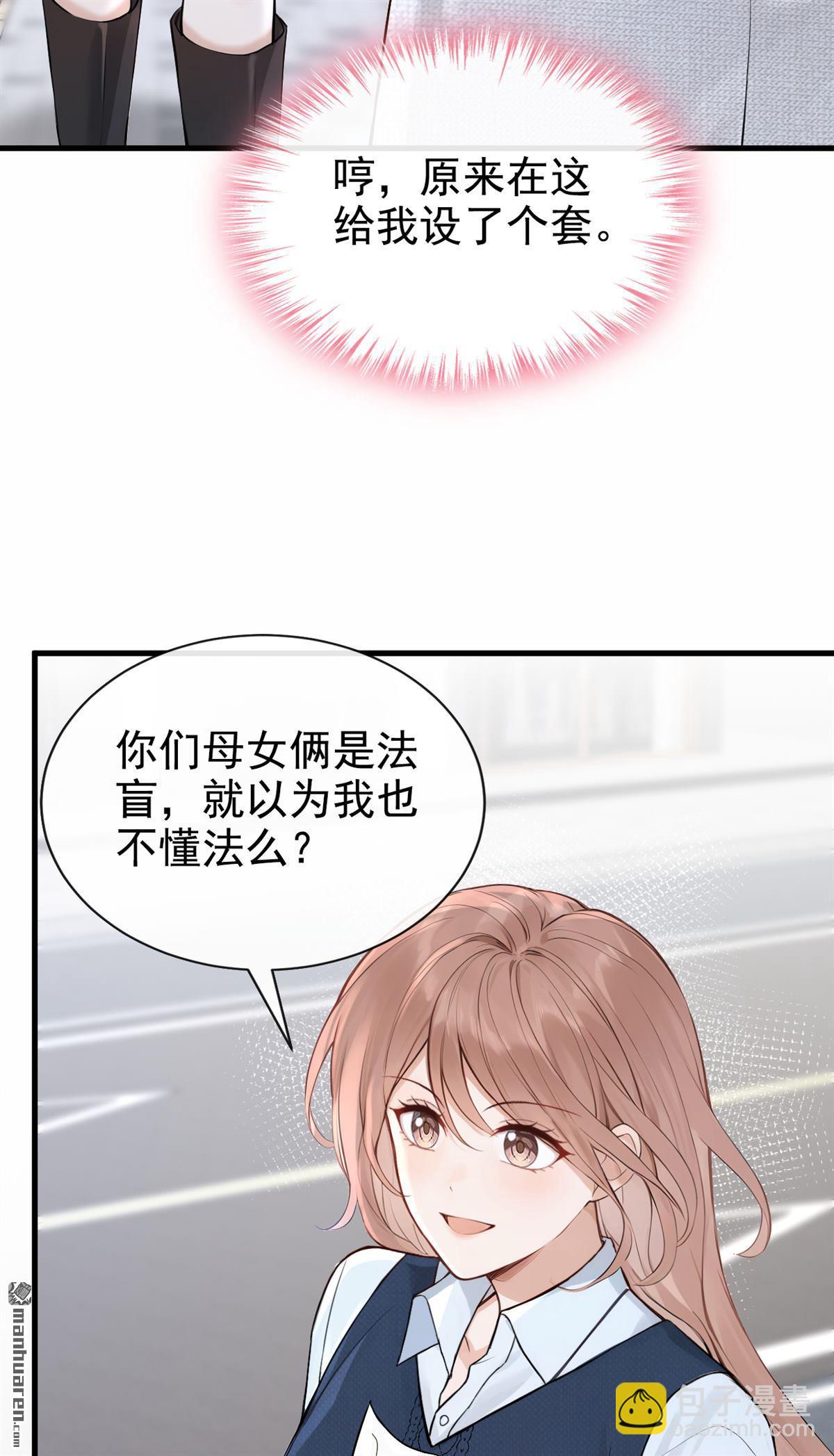 第89回 你想敲诈我？-第89话