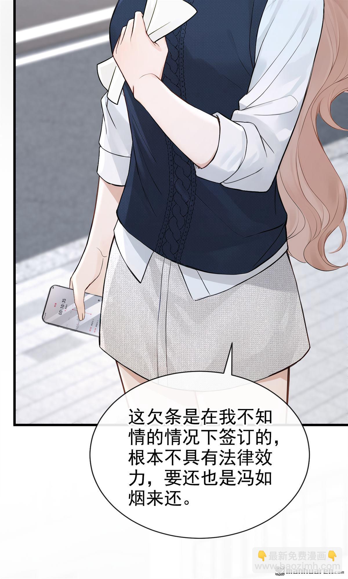 第89回 你想敲诈我？-第89话