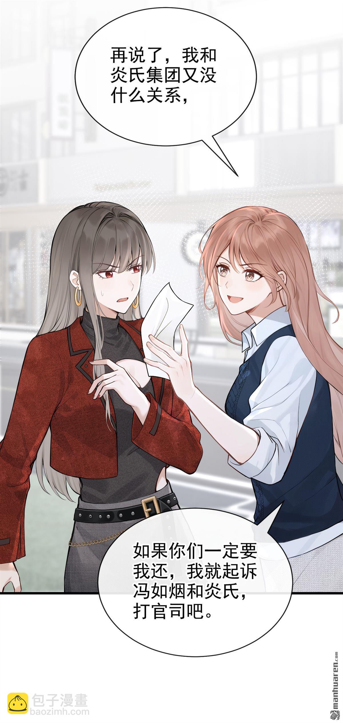 第89回 你想敲诈我？-第89话