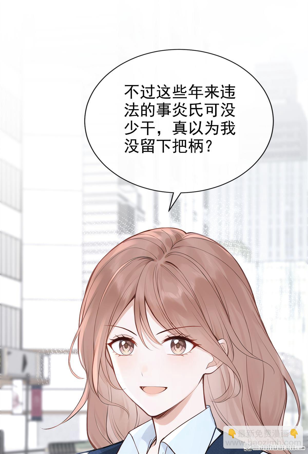 第89回 你想敲诈我？-第89话