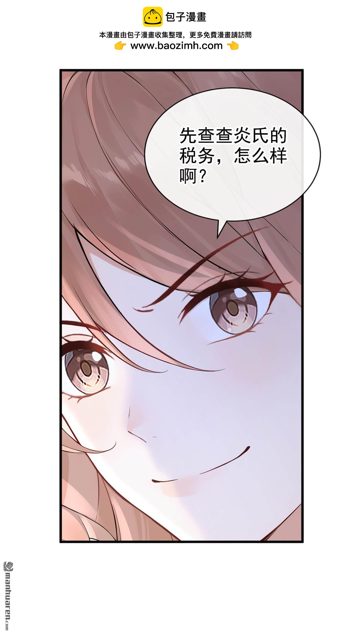 第89回 你想敲诈我？-第89话