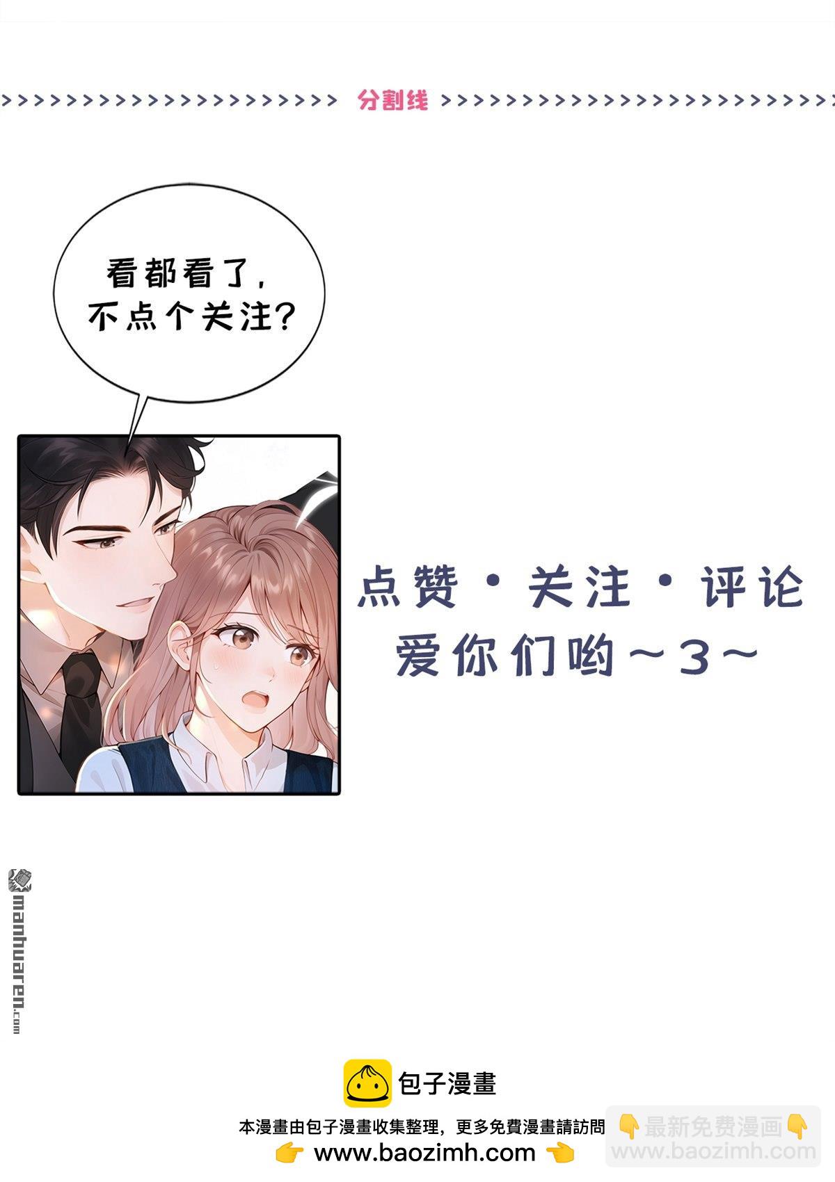 第89回 你想敲诈我？-第89话