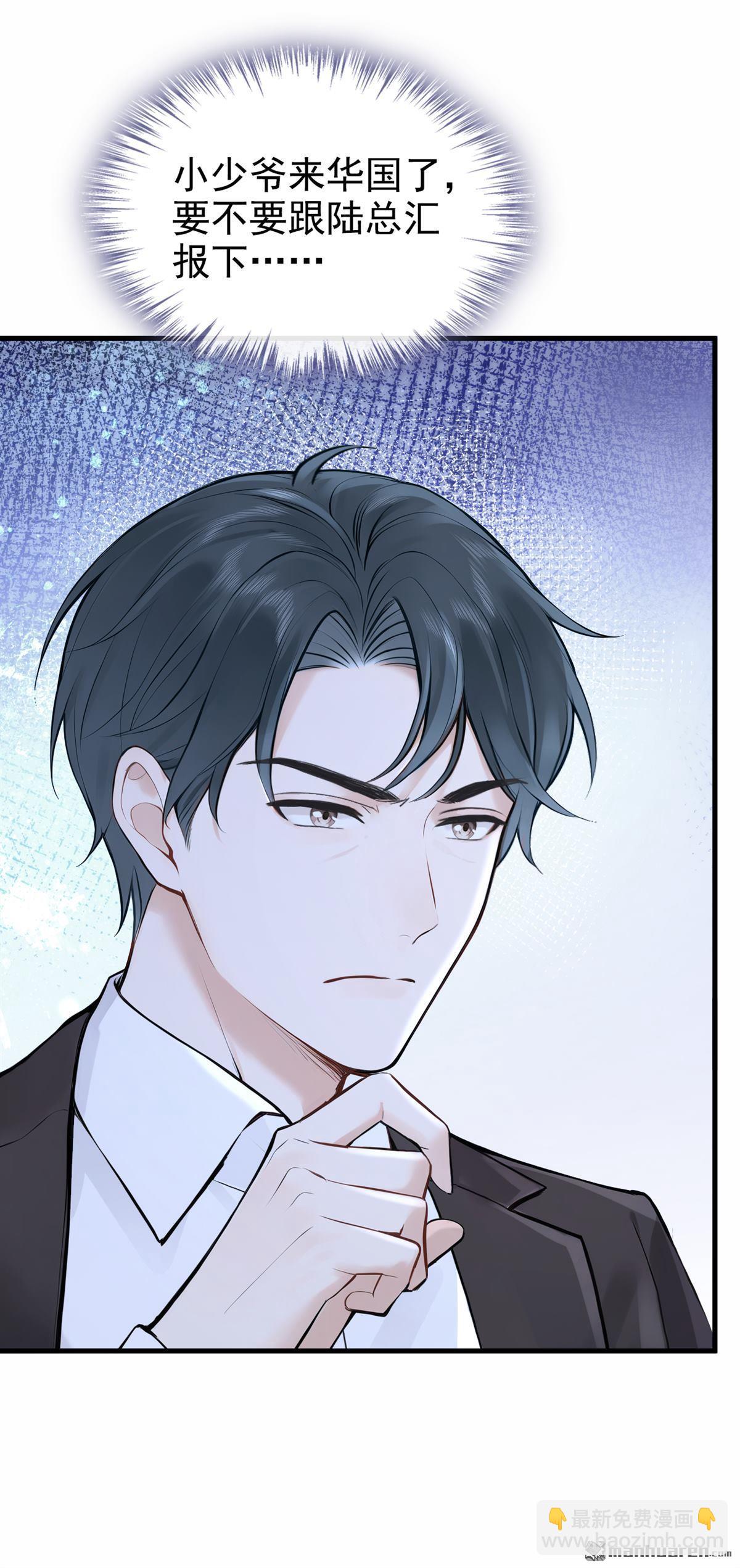 第89回 你想敲诈我？-第89话