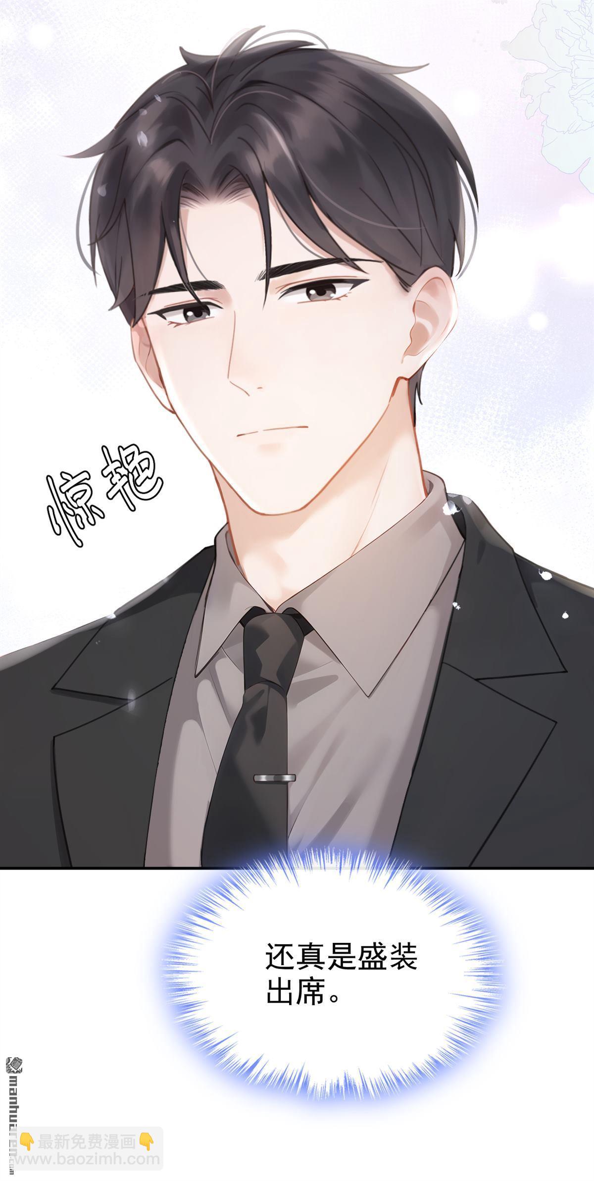 第9回 把我当玩物！？-第9话