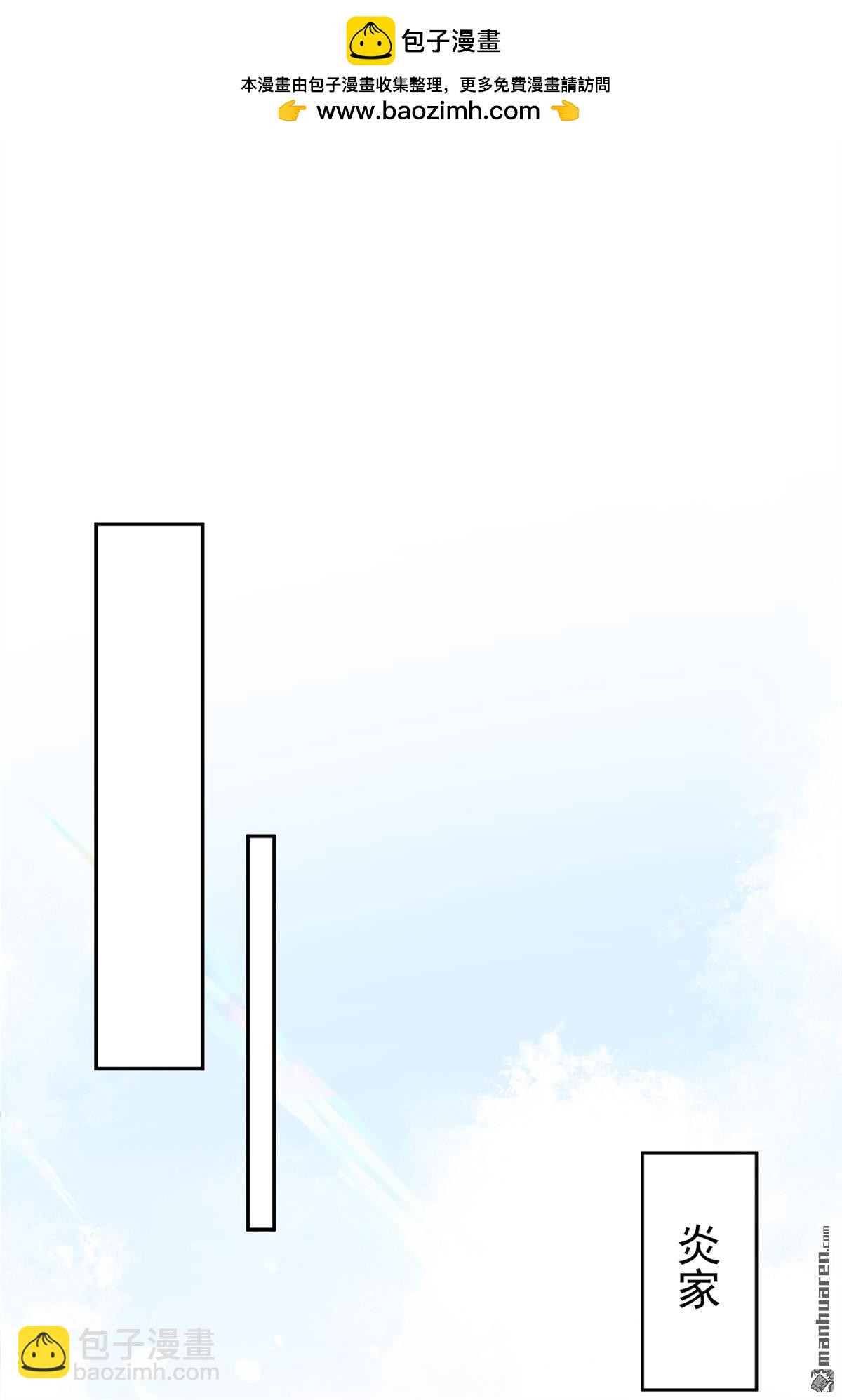 第9回 把我当玩物！？-第9话