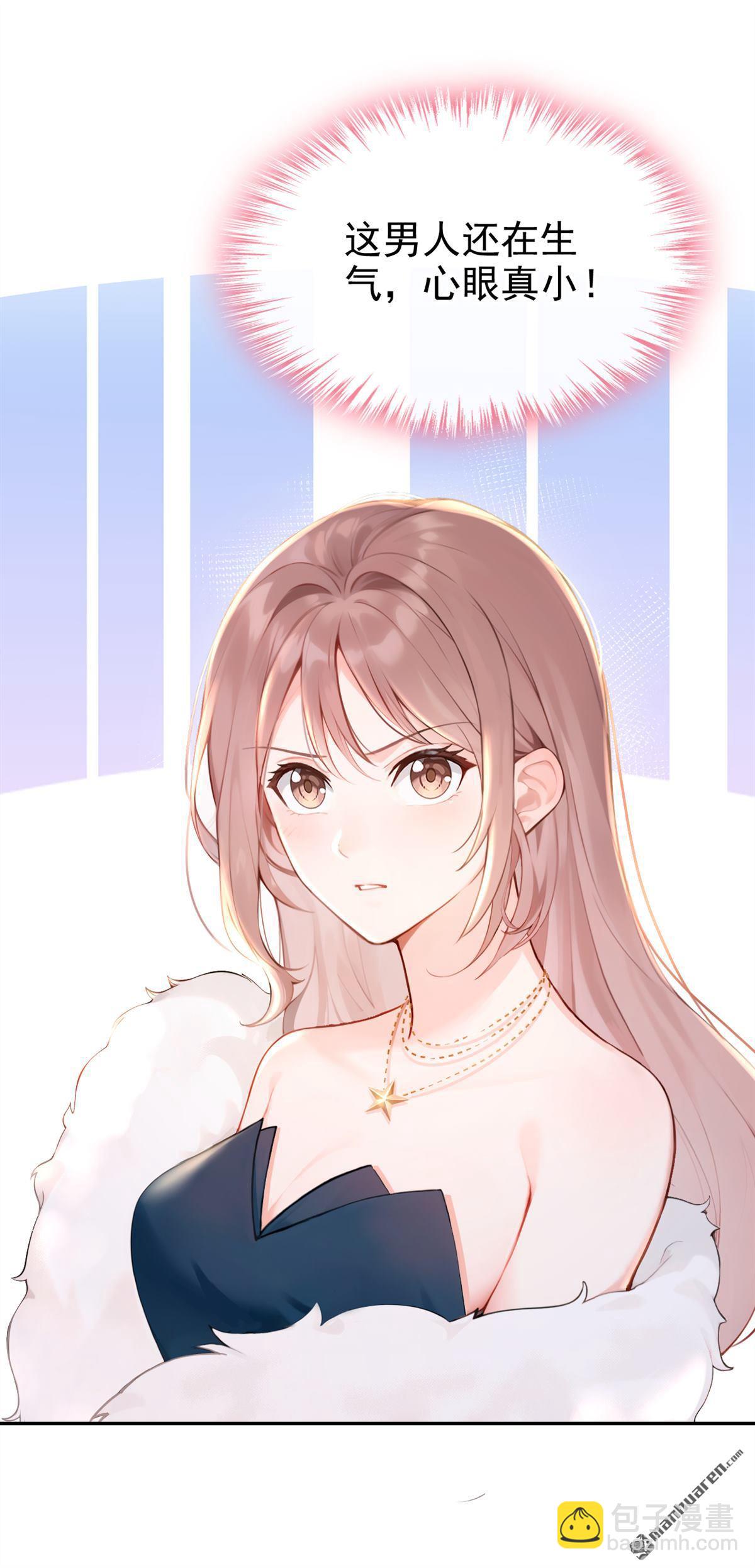 第9回 把我当玩物！？-第9话