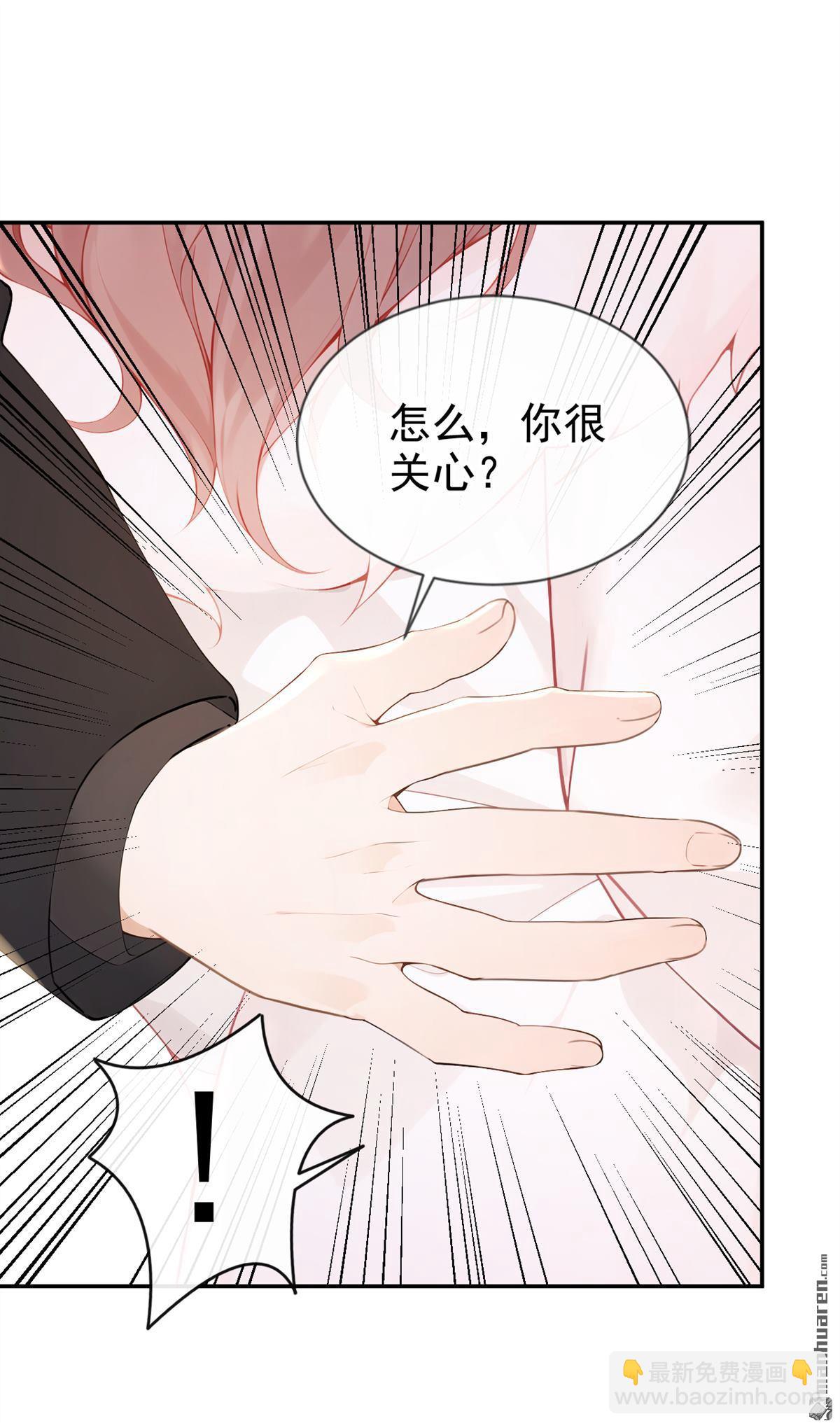 第9回 把我当玩物！？-第9话