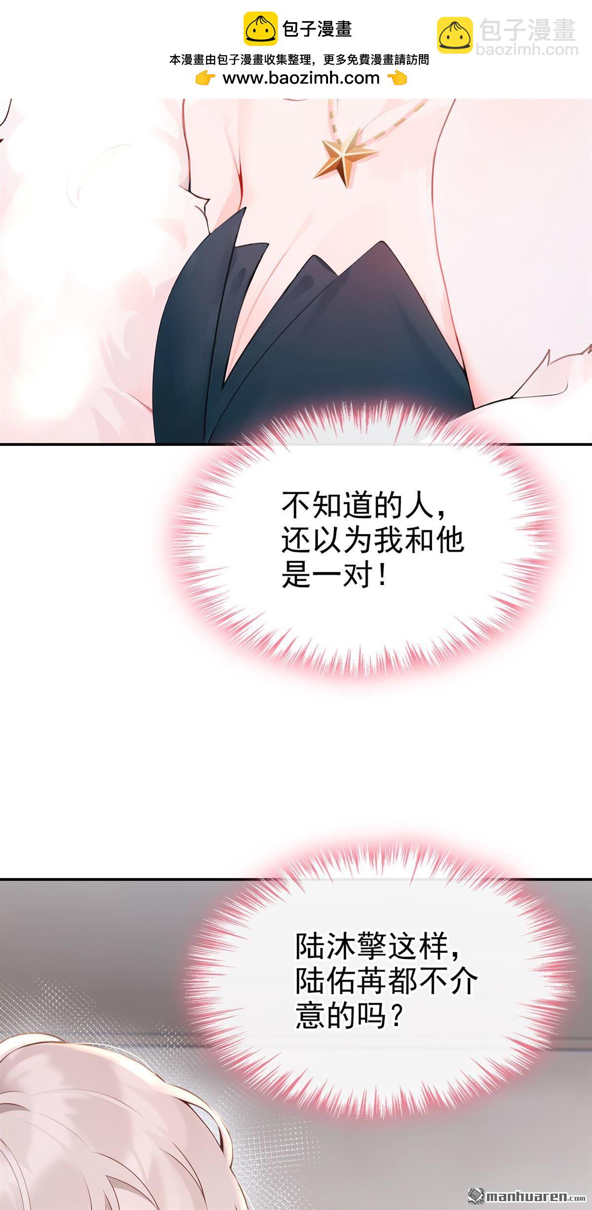 第9回 把我当玩物！？-第9话