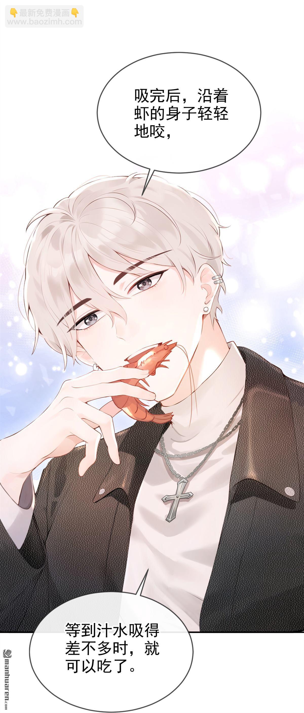 第9回 把我当玩物！？-第9话