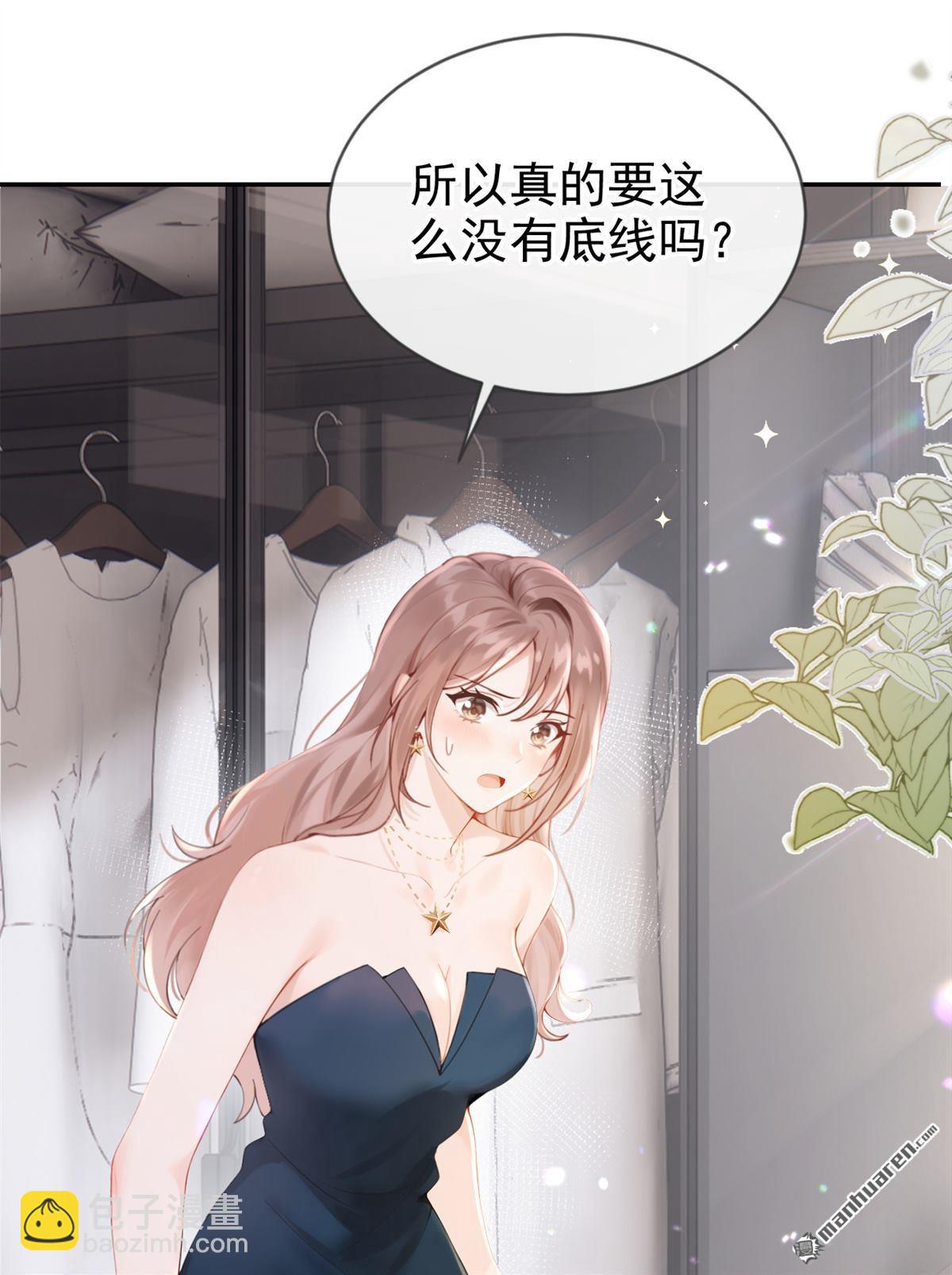 第9回 把我当玩物！？-第9话