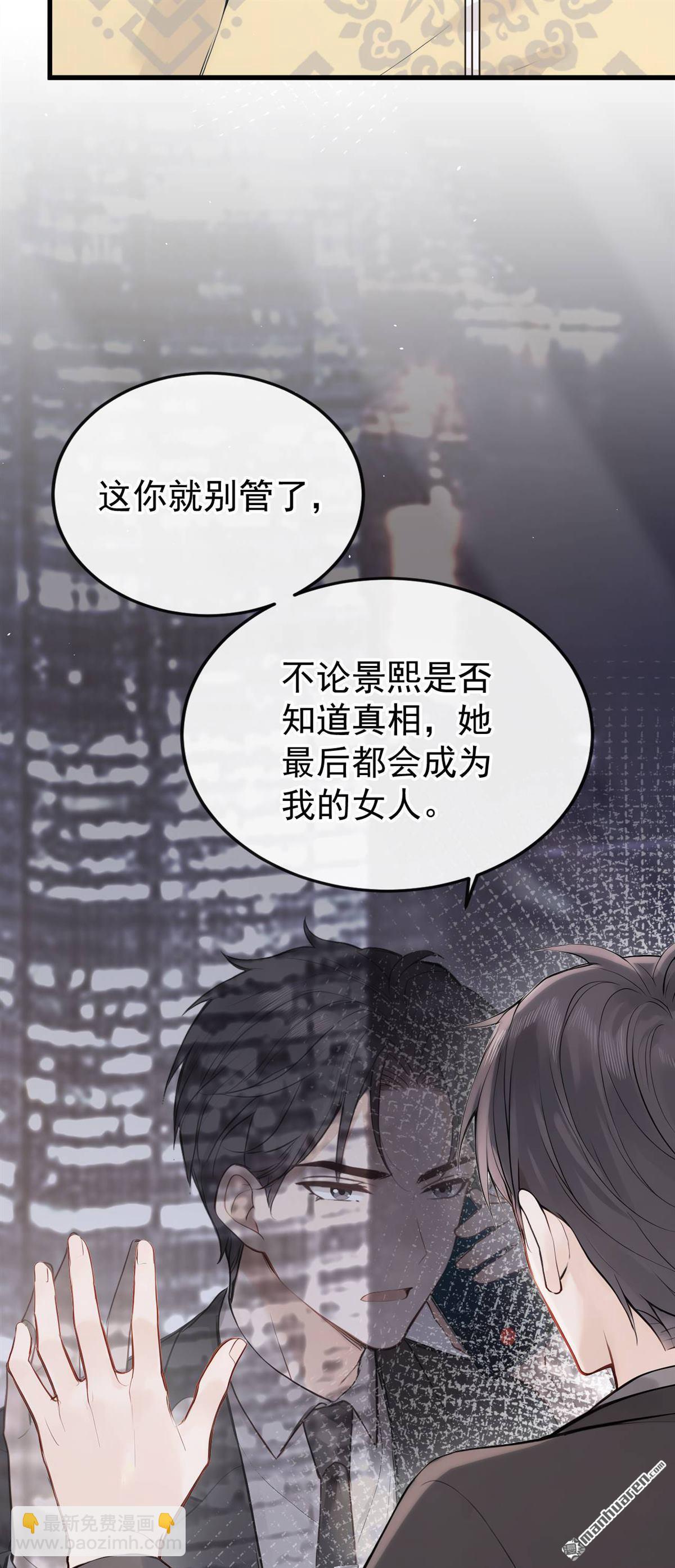 第91回 原谅我好吗？-第91话