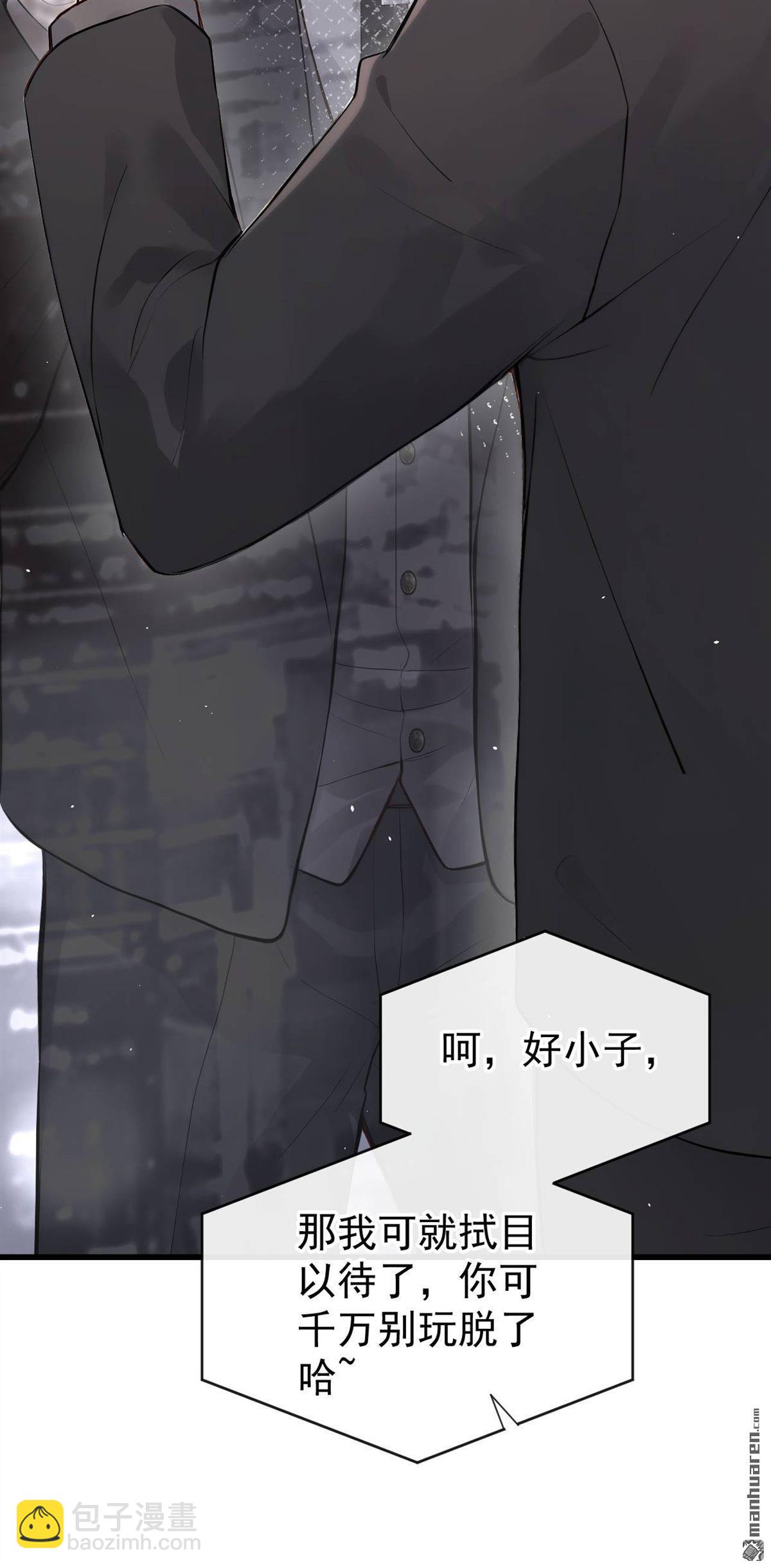 第91回 原谅我好吗？-第91话