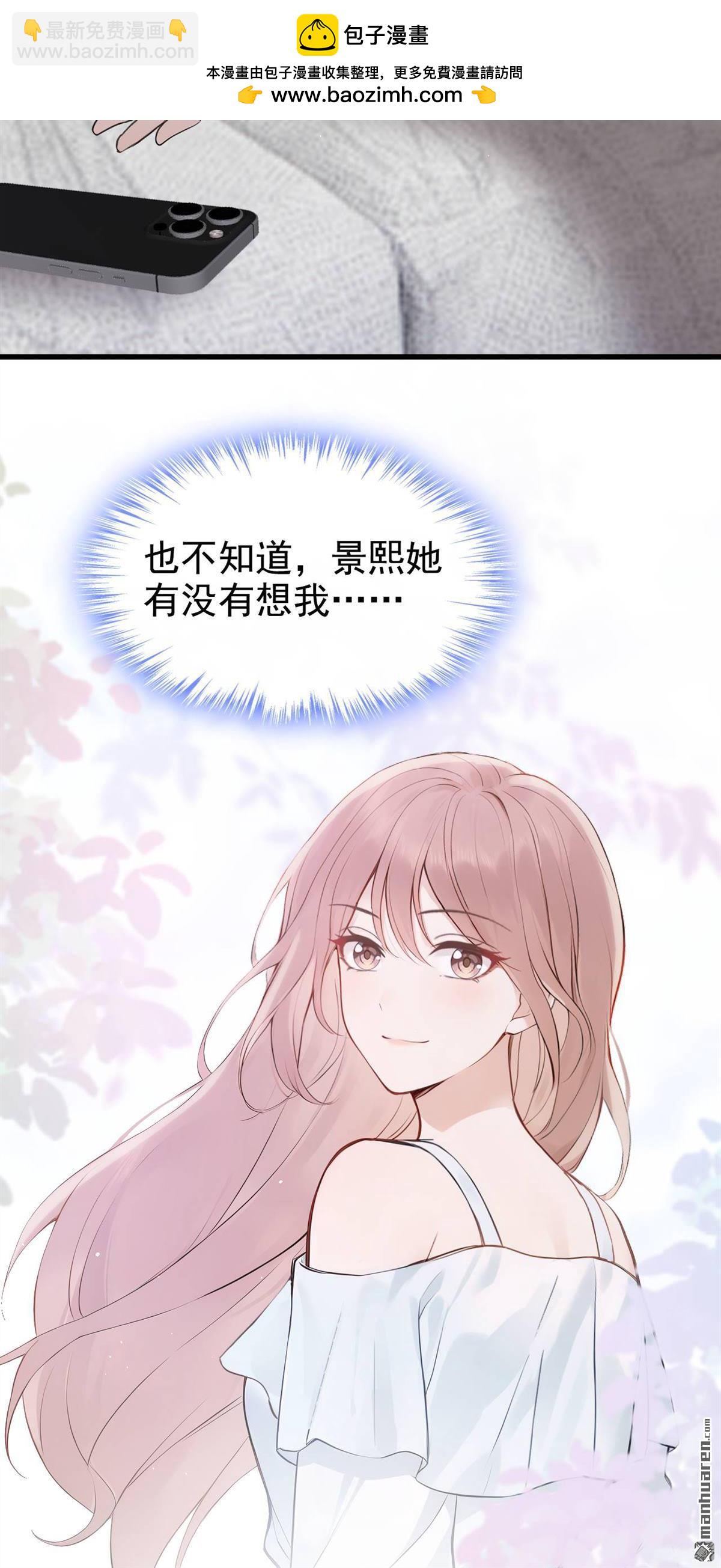 第91回 原谅我好吗？-第91话