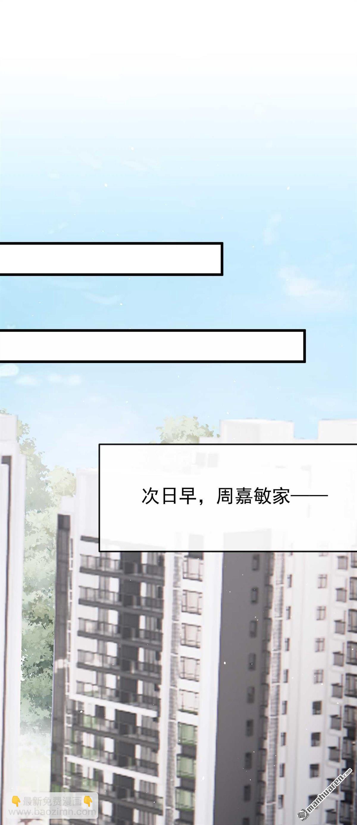 第91回 原谅我好吗？-第91话