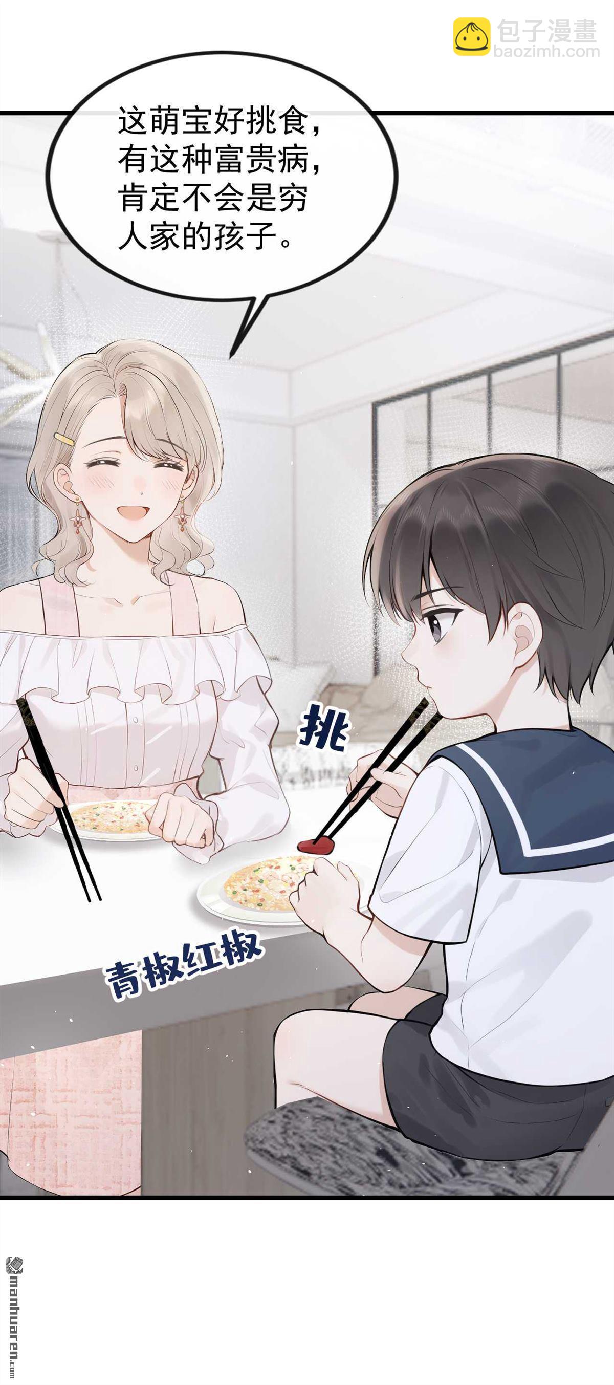 第91回 原谅我好吗？-第91话