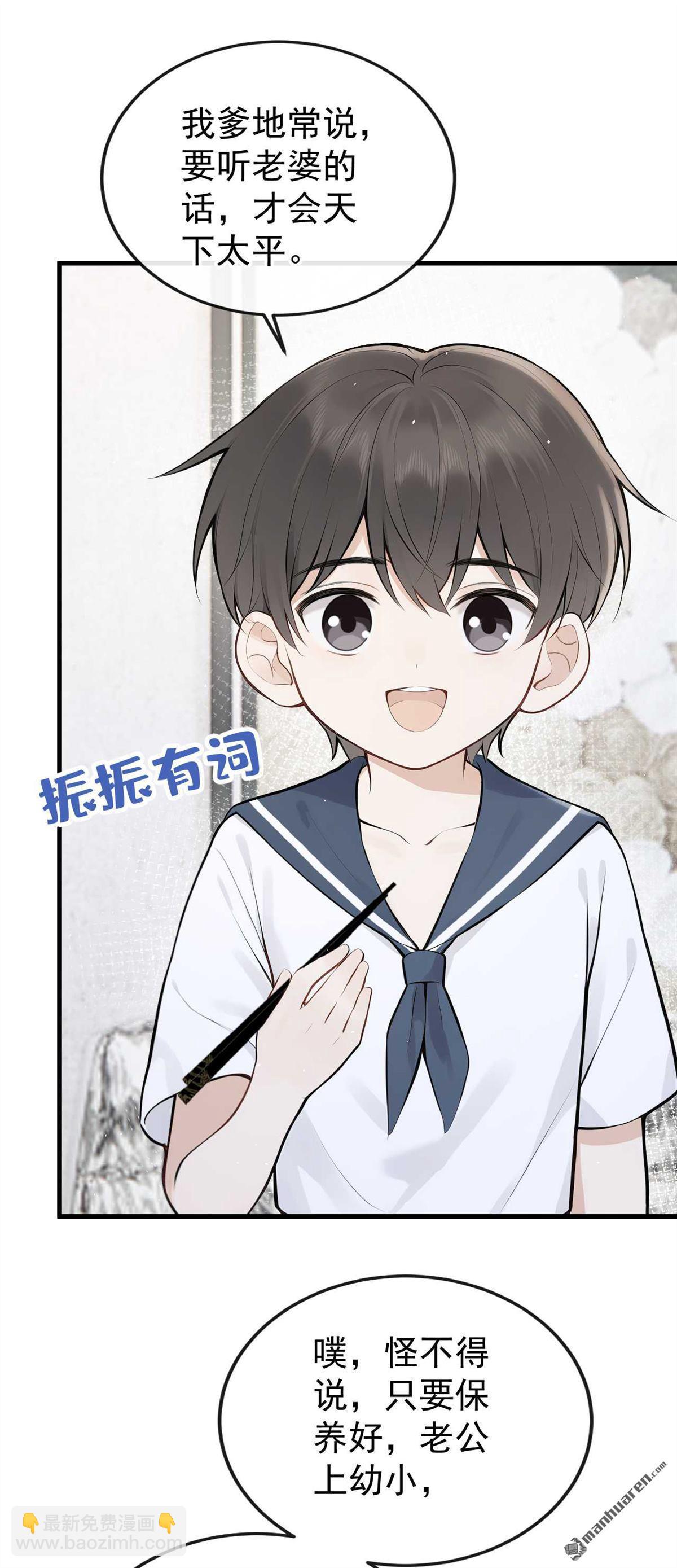 第91回 原谅我好吗？-第91话