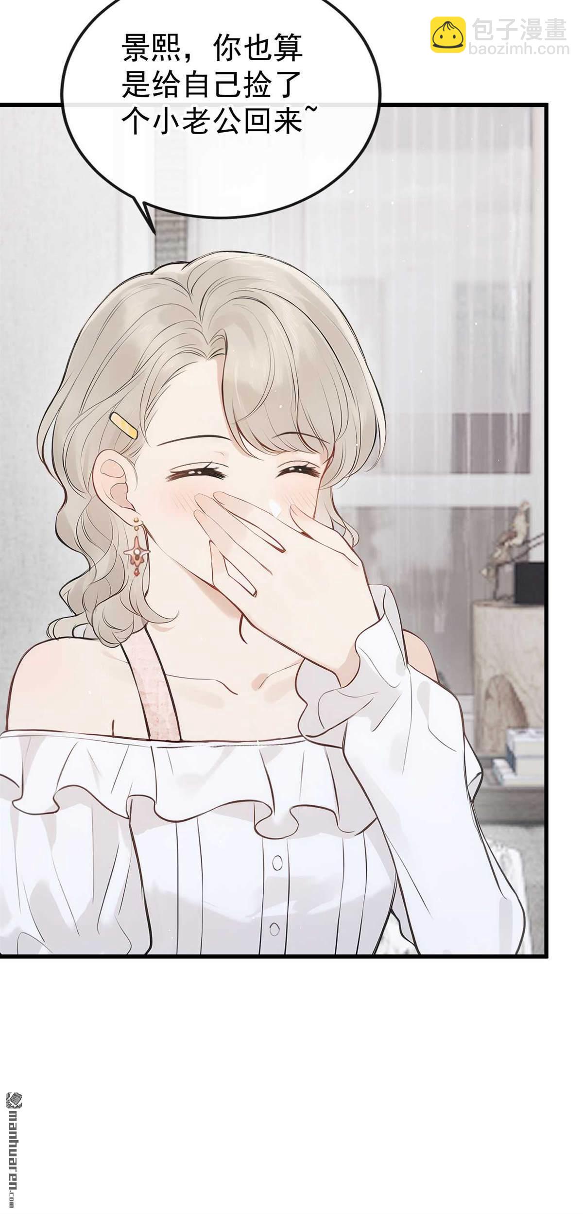 第91回 原谅我好吗？-第91话