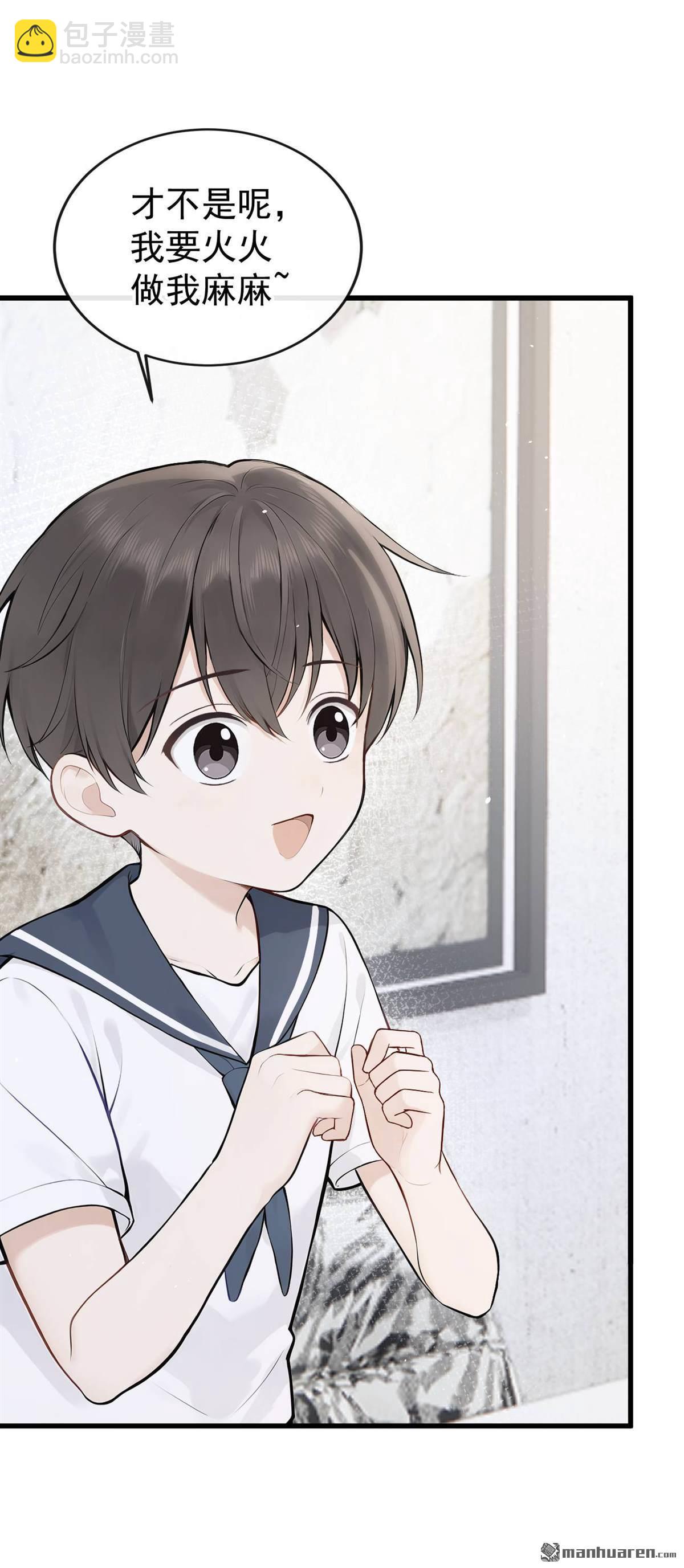 第91回 原谅我好吗？-第91话