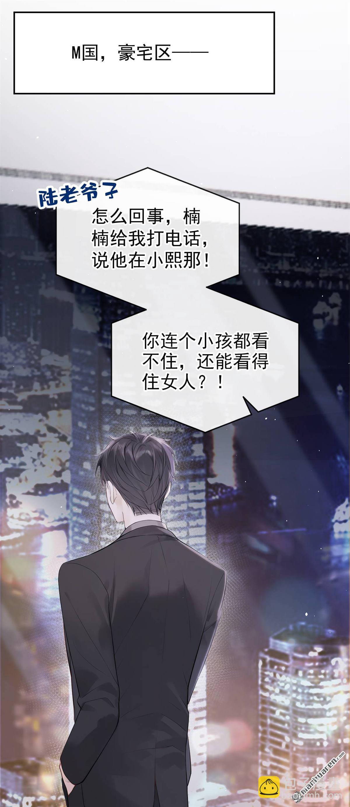 第91回 原谅我好吗？-第91话