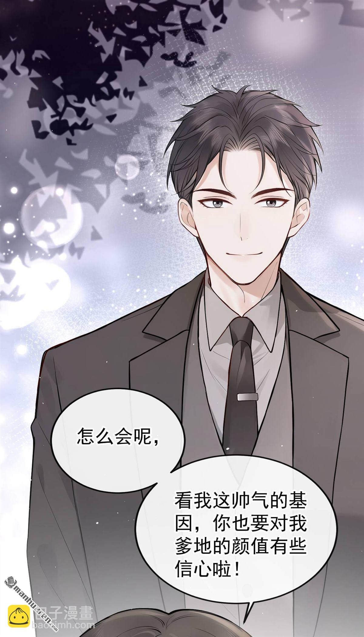 第91回 原谅我好吗？-第91话