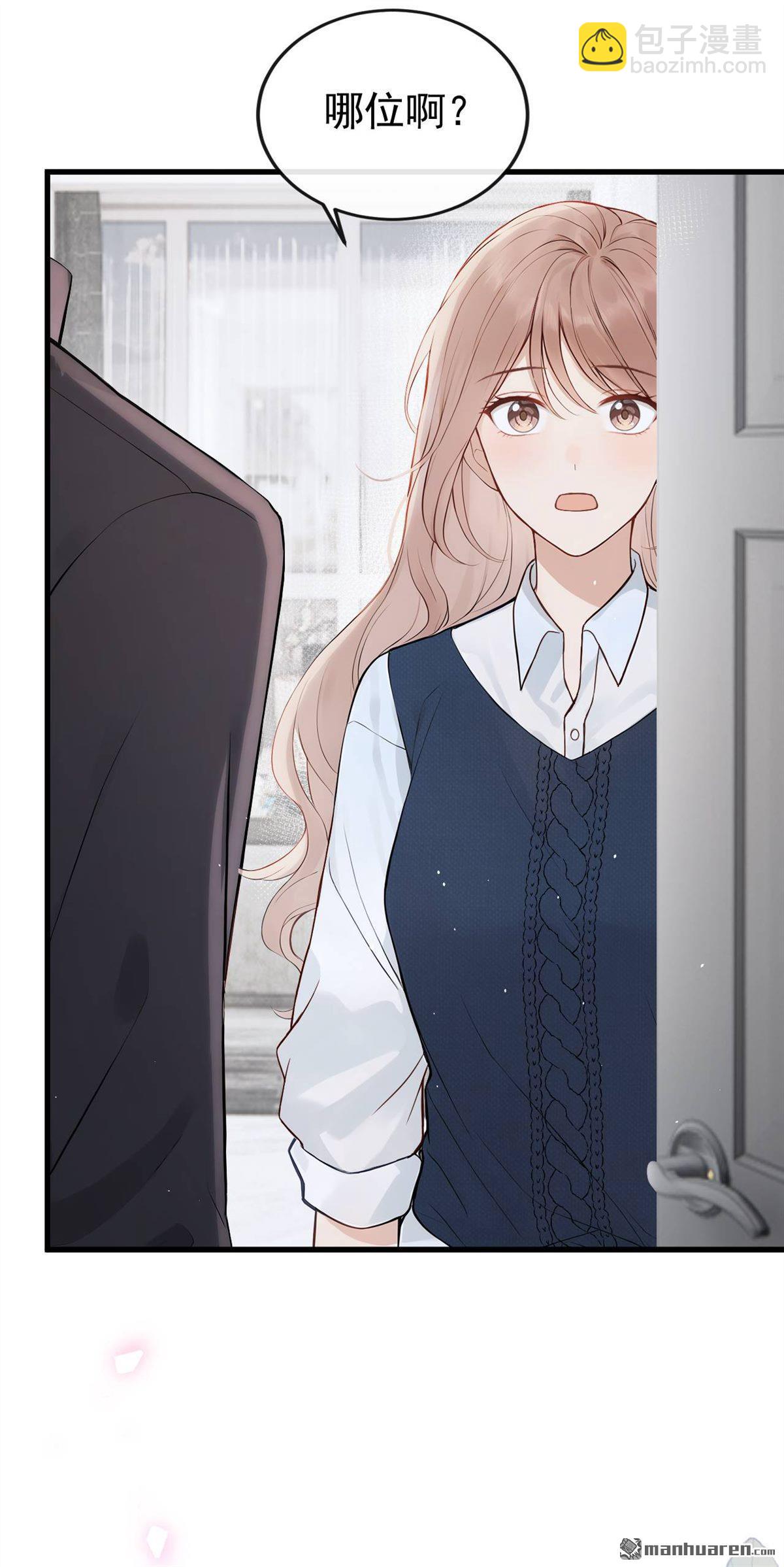 第91回 原谅我好吗？-第91话