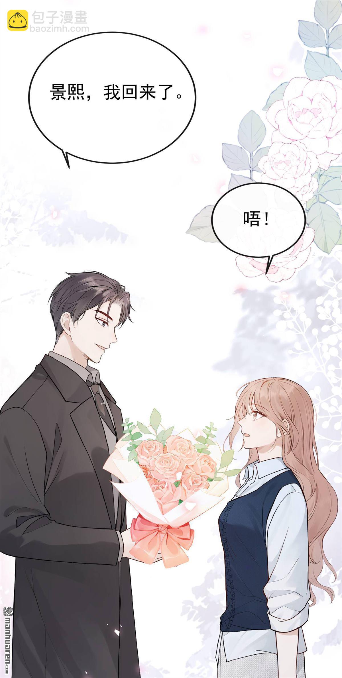 第91回 原谅我好吗？-第91话