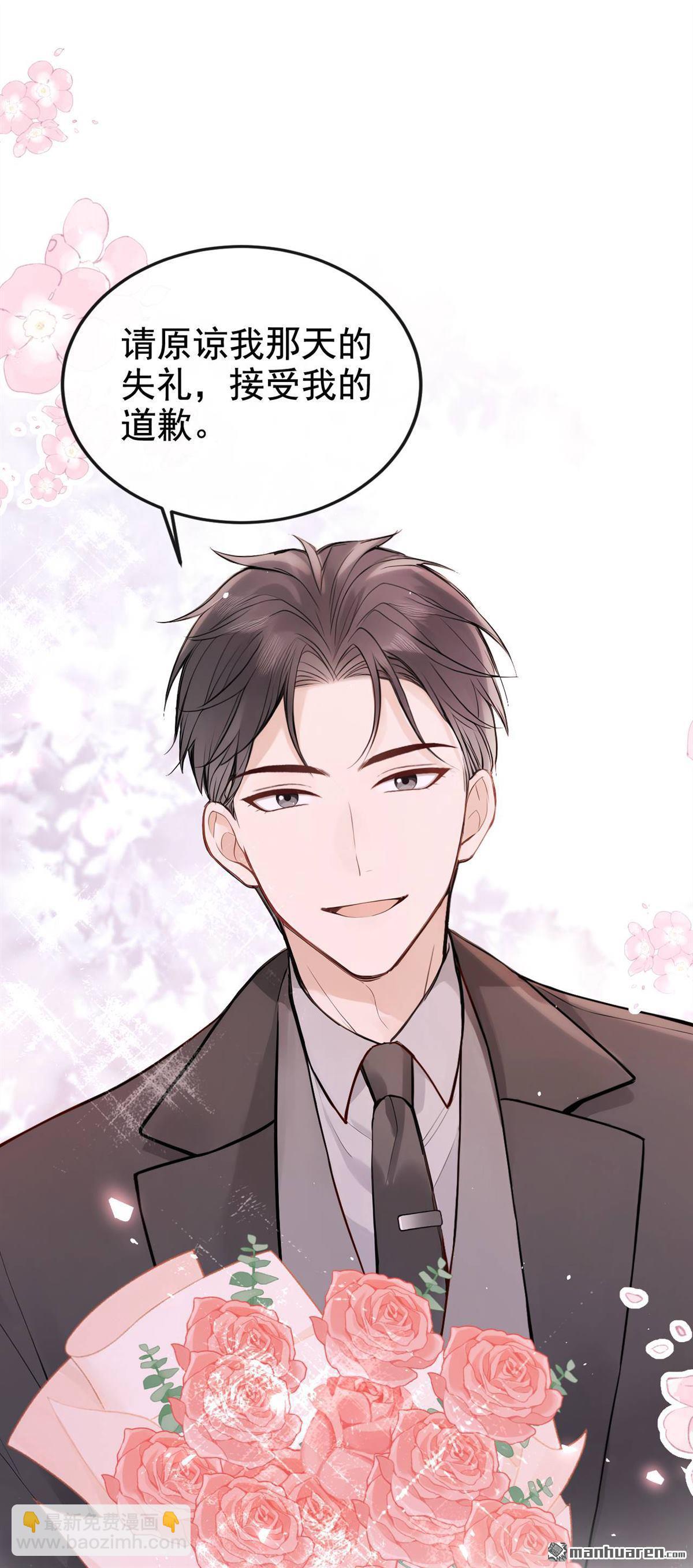 第91回 原谅我好吗？-第91话