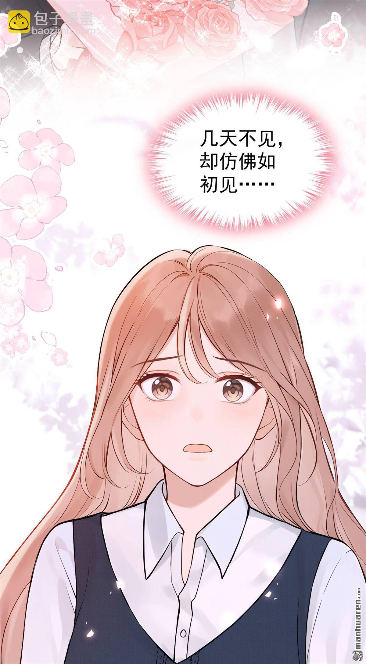 第91回 原谅我好吗？-第91话