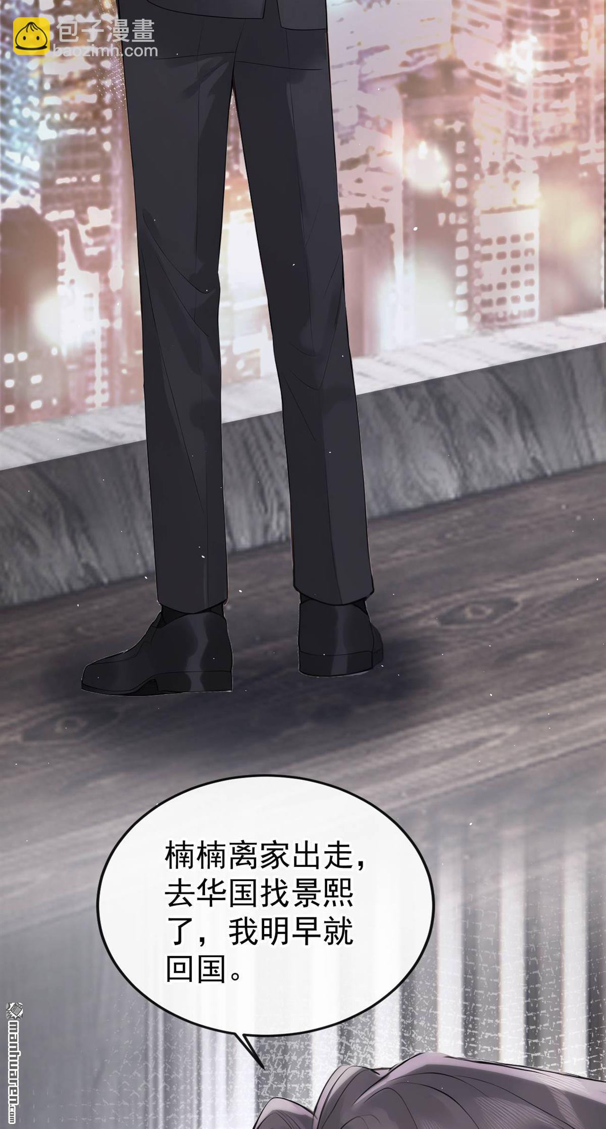 第91回 原谅我好吗？-第91话