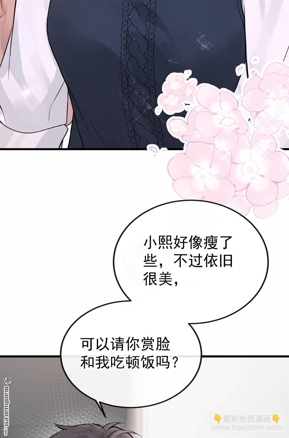 第91回 原谅我好吗？-第91话