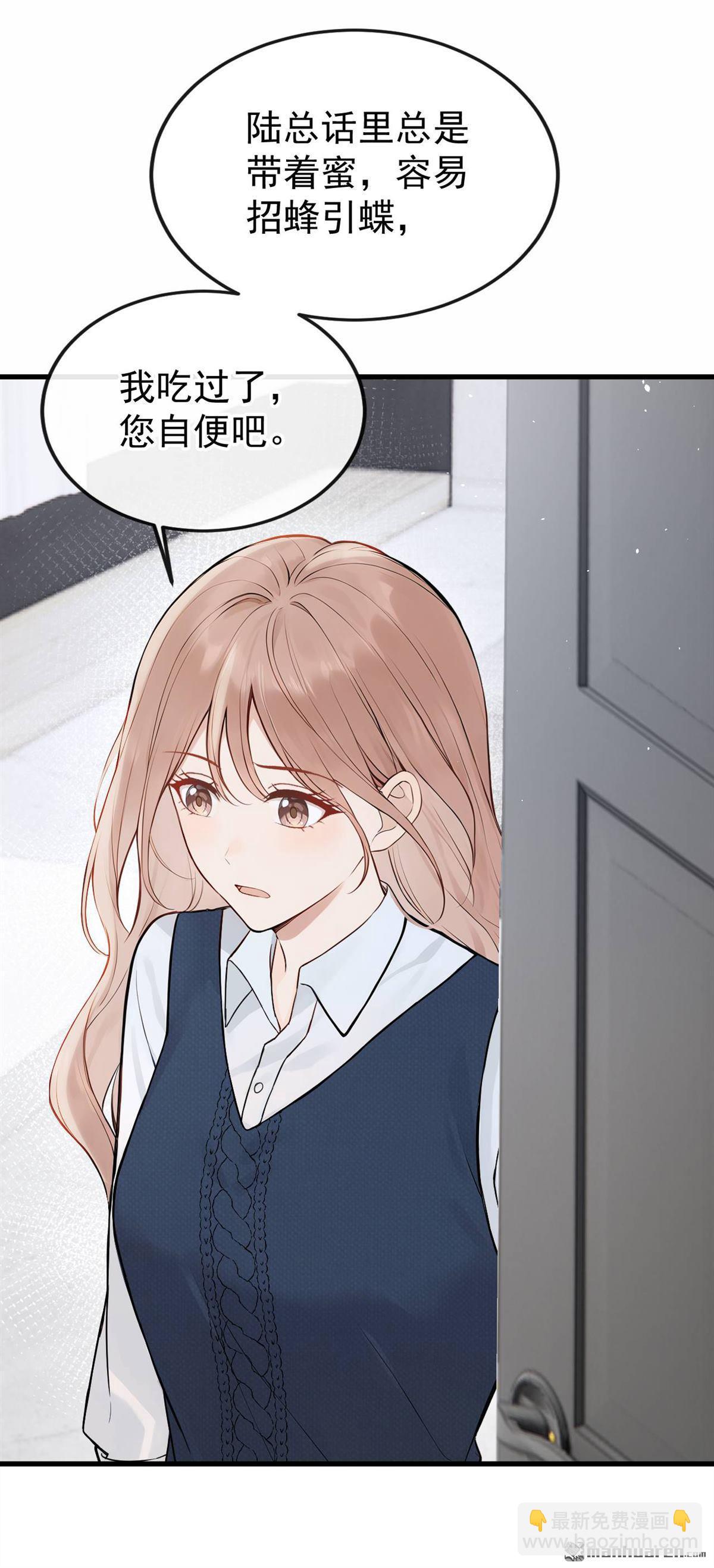 第91回 原谅我好吗？-第91话