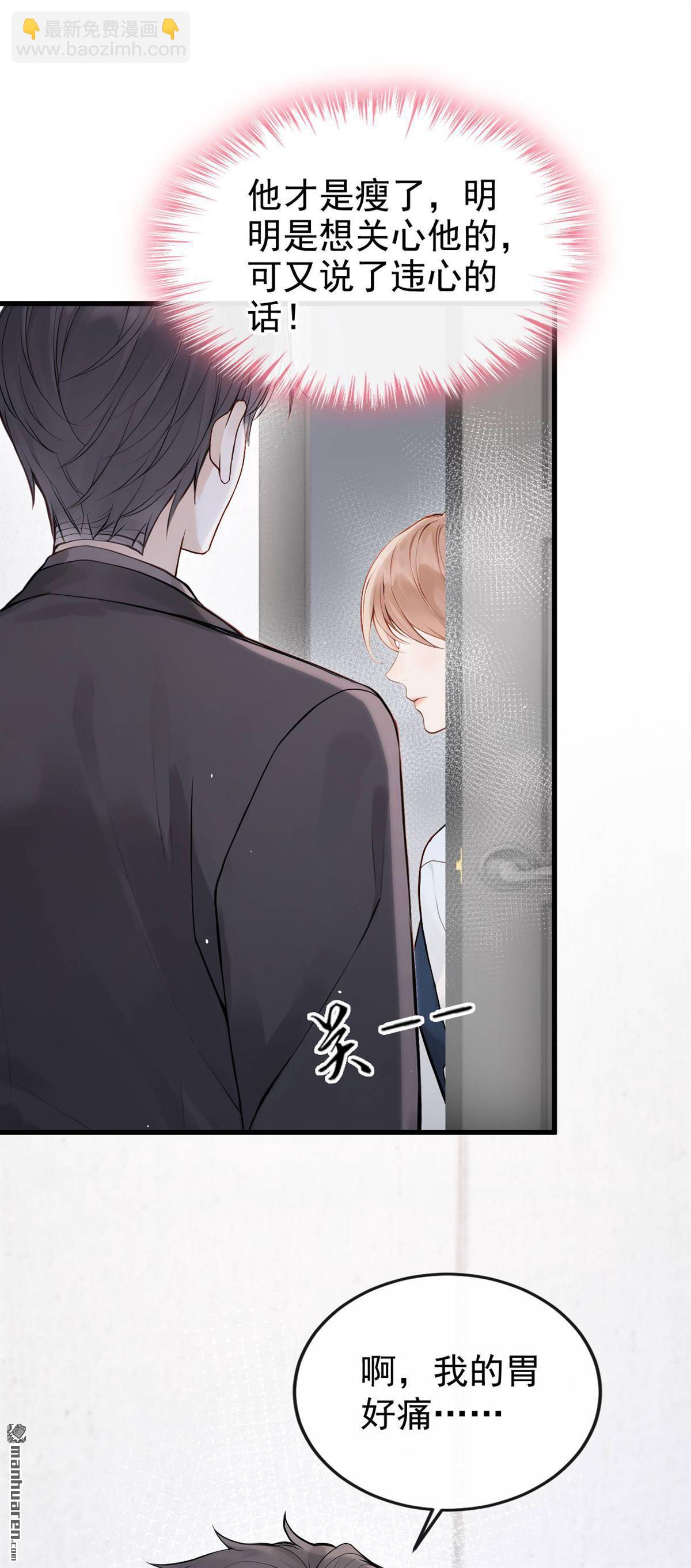 第91回 原谅我好吗？-第91话