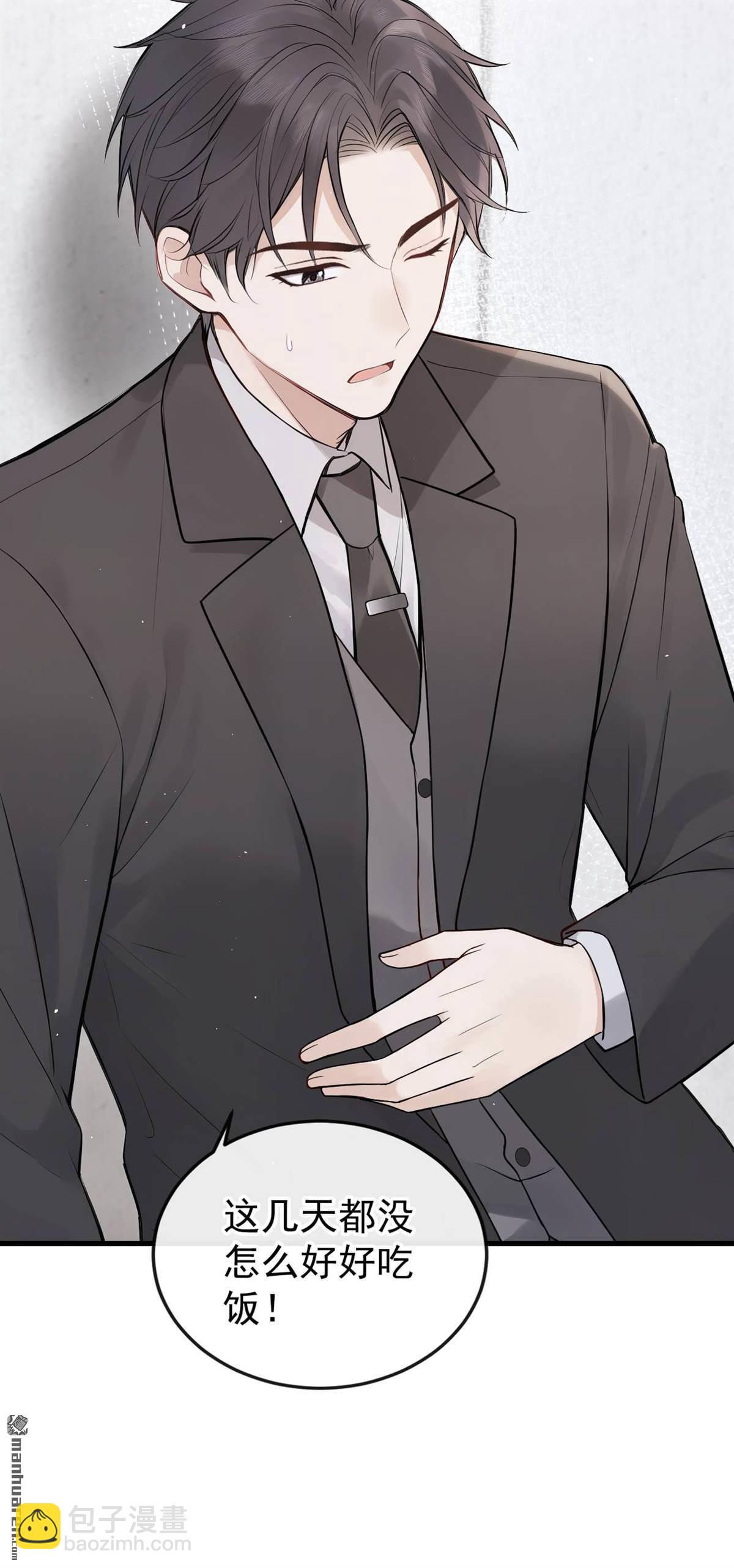 第91回 原谅我好吗？-第91话