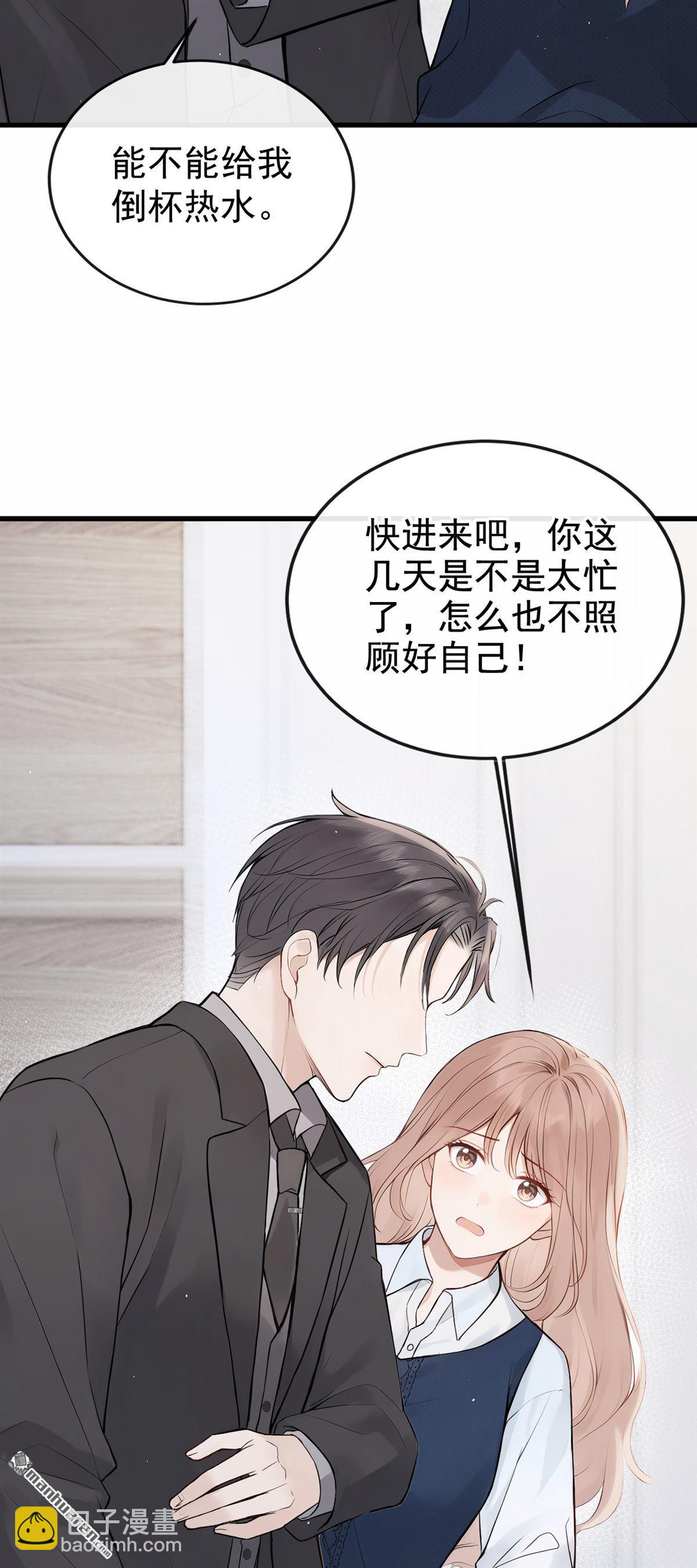 第91回 原谅我好吗？-第91话