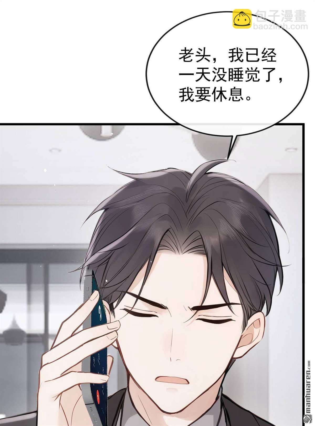 第91回 原谅我好吗？-第91话