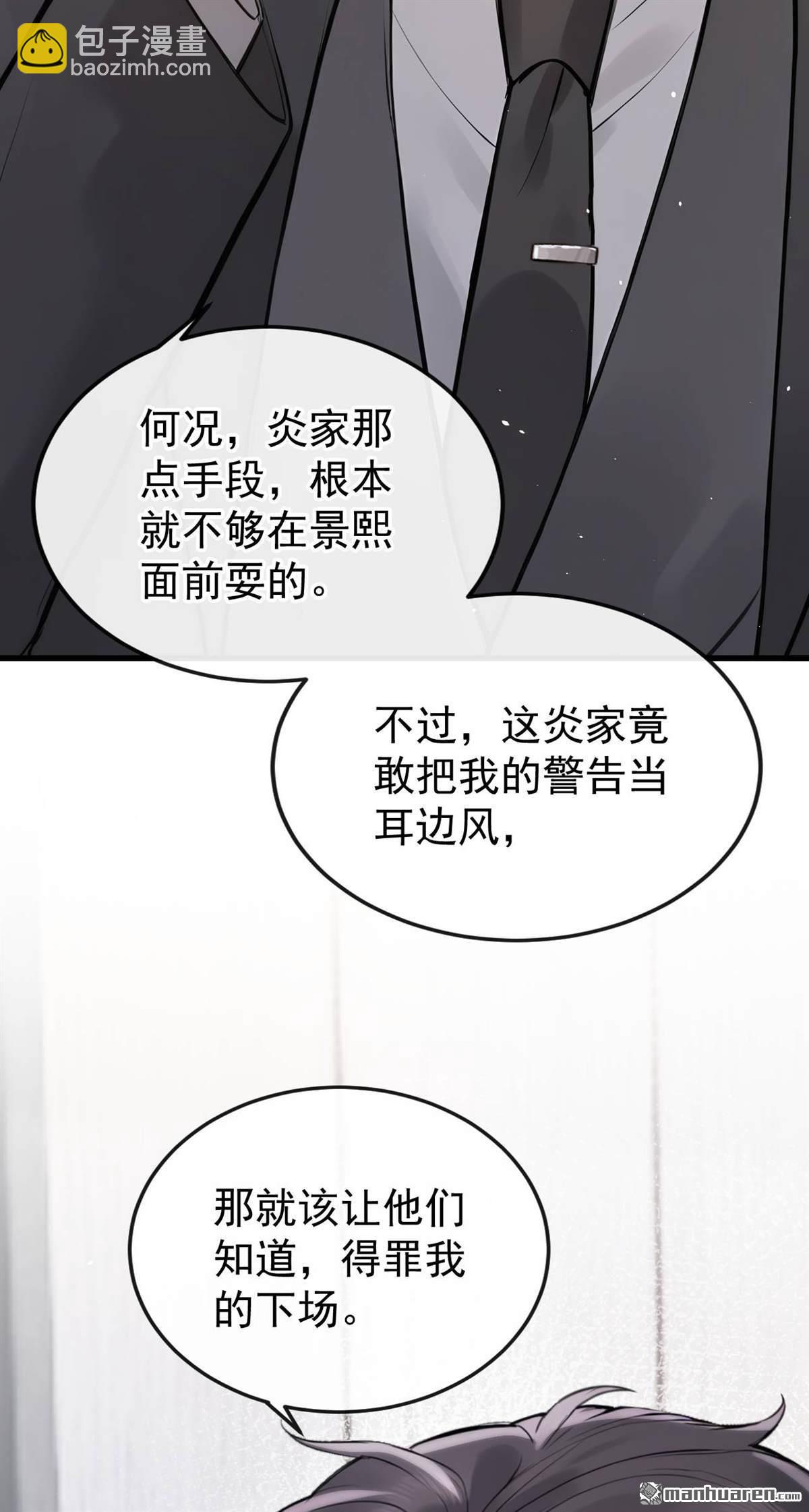 第91回 原谅我好吗？-第91话