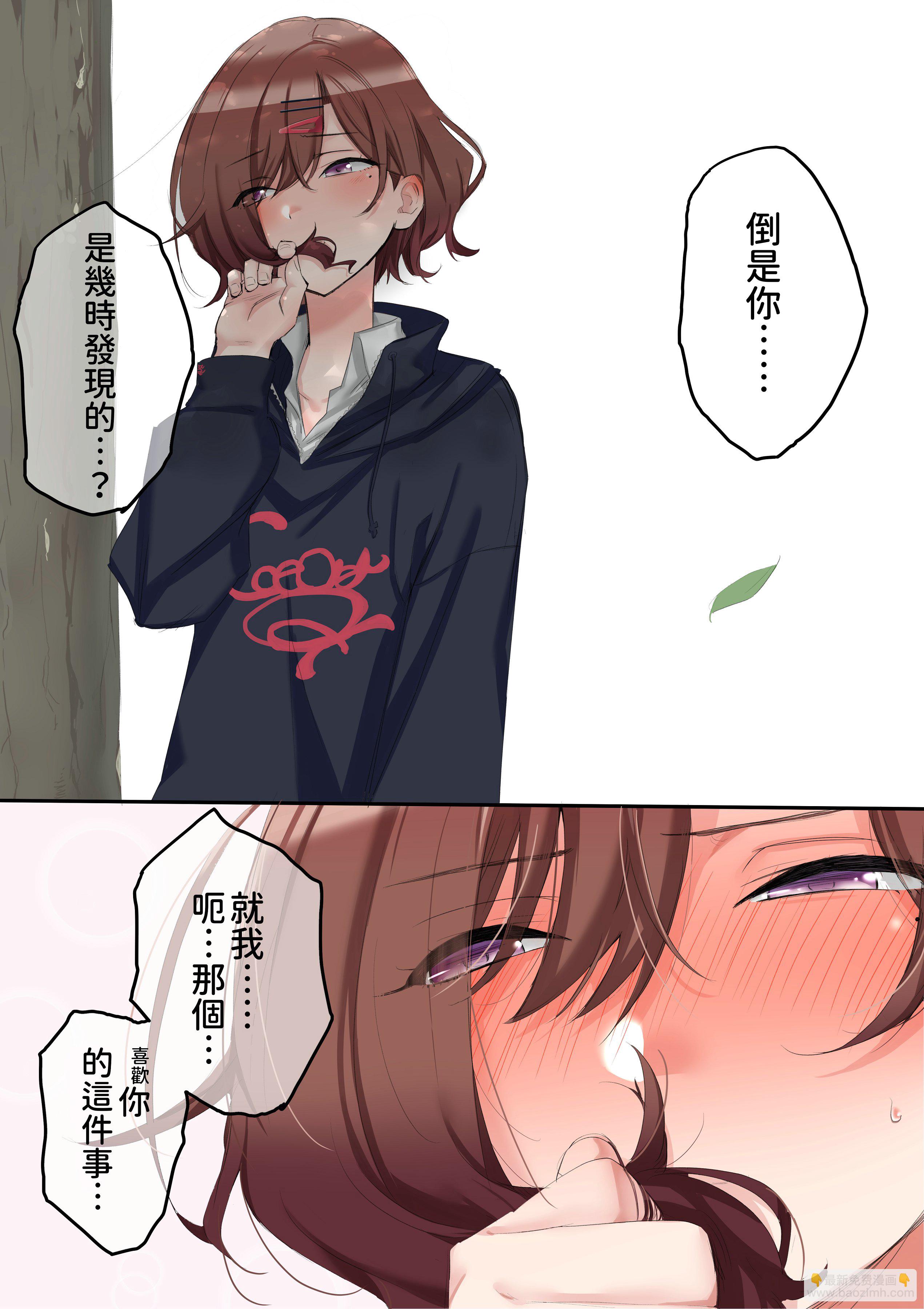樋口円香的憂鬱 - 全一卷 - 5