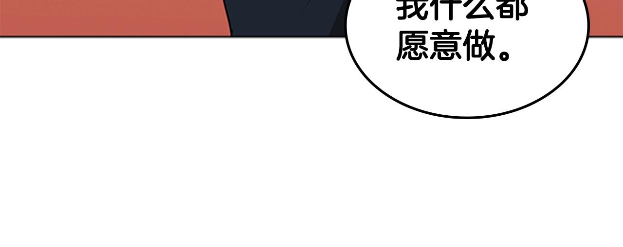 痛苦殺手 - 第38話 冷凍地雷(2/4) - 4